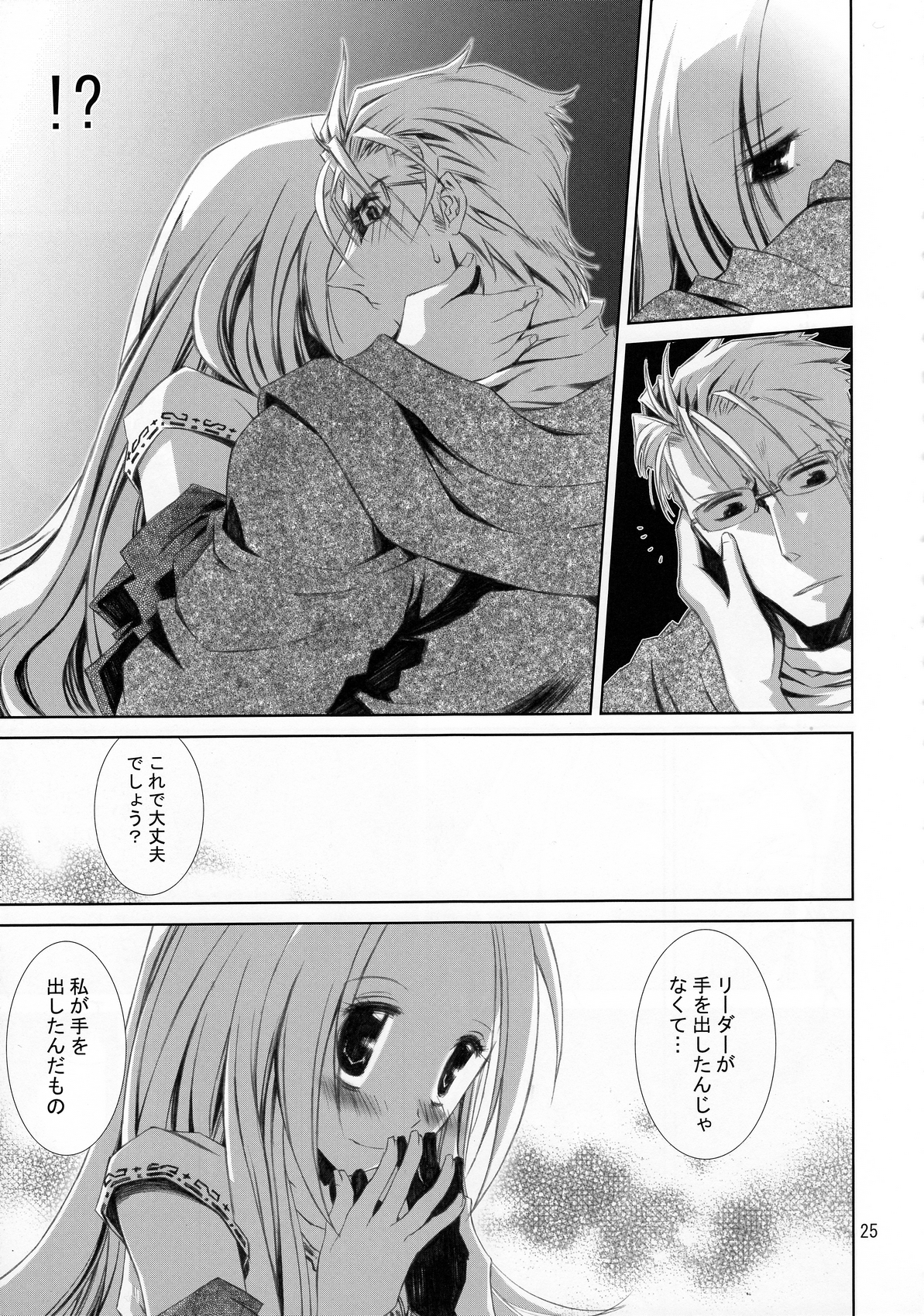 (C80) [南洲好房 (ID-ED)] 甘露22 (ワンピース)