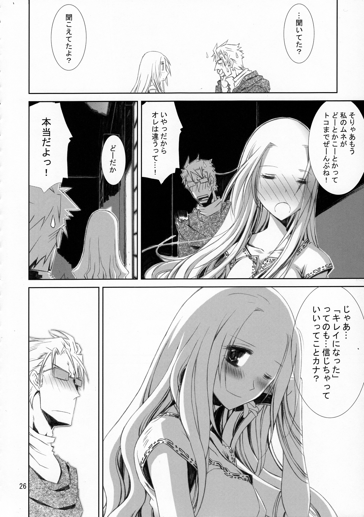 (C80) [南洲好房 (ID-ED)] 甘露22 (ワンピース)