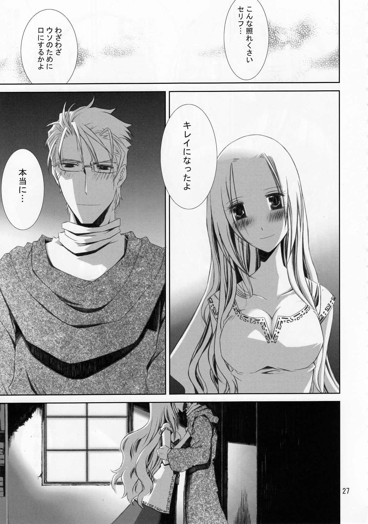 (C80) [南洲好房 (ID-ED)] 甘露22 (ワンピース)