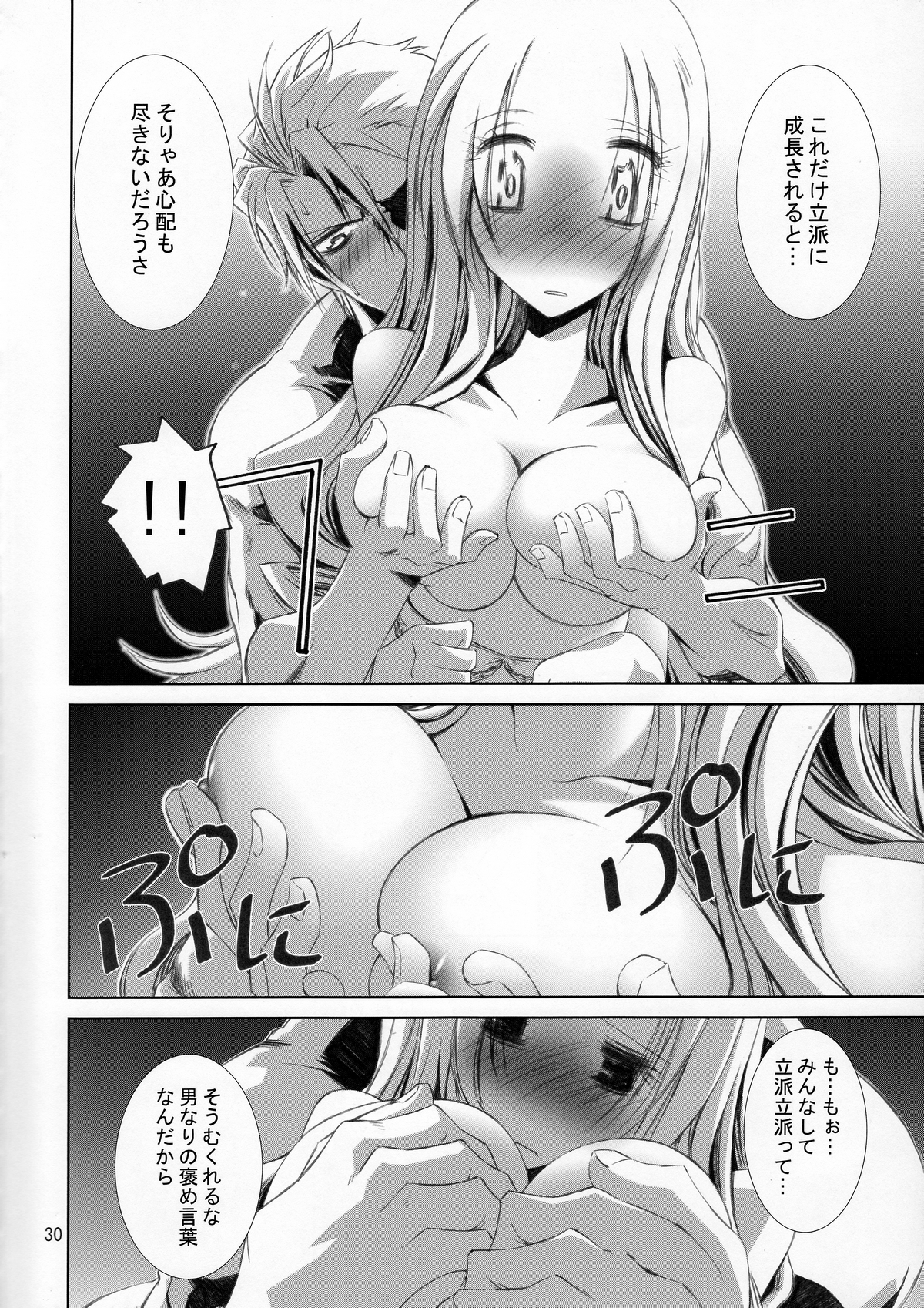 (C80) [南洲好房 (ID-ED)] 甘露22 (ワンピース)