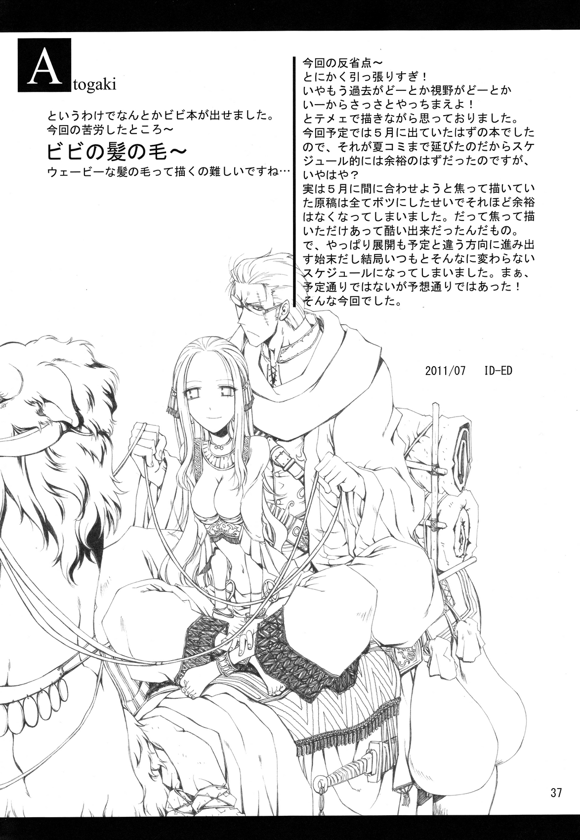 (C80) [南洲好房 (ID-ED)] 甘露22 (ワンピース)