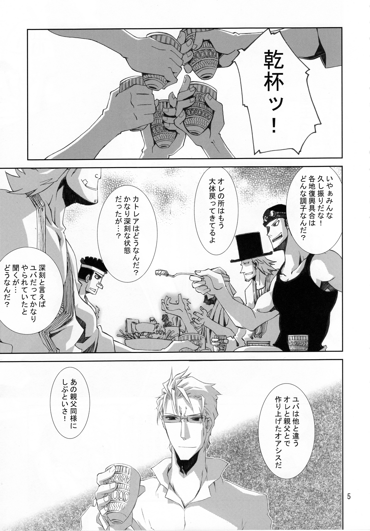 (C80) [南洲好房 (ID-ED)] 甘露22 (ワンピース)