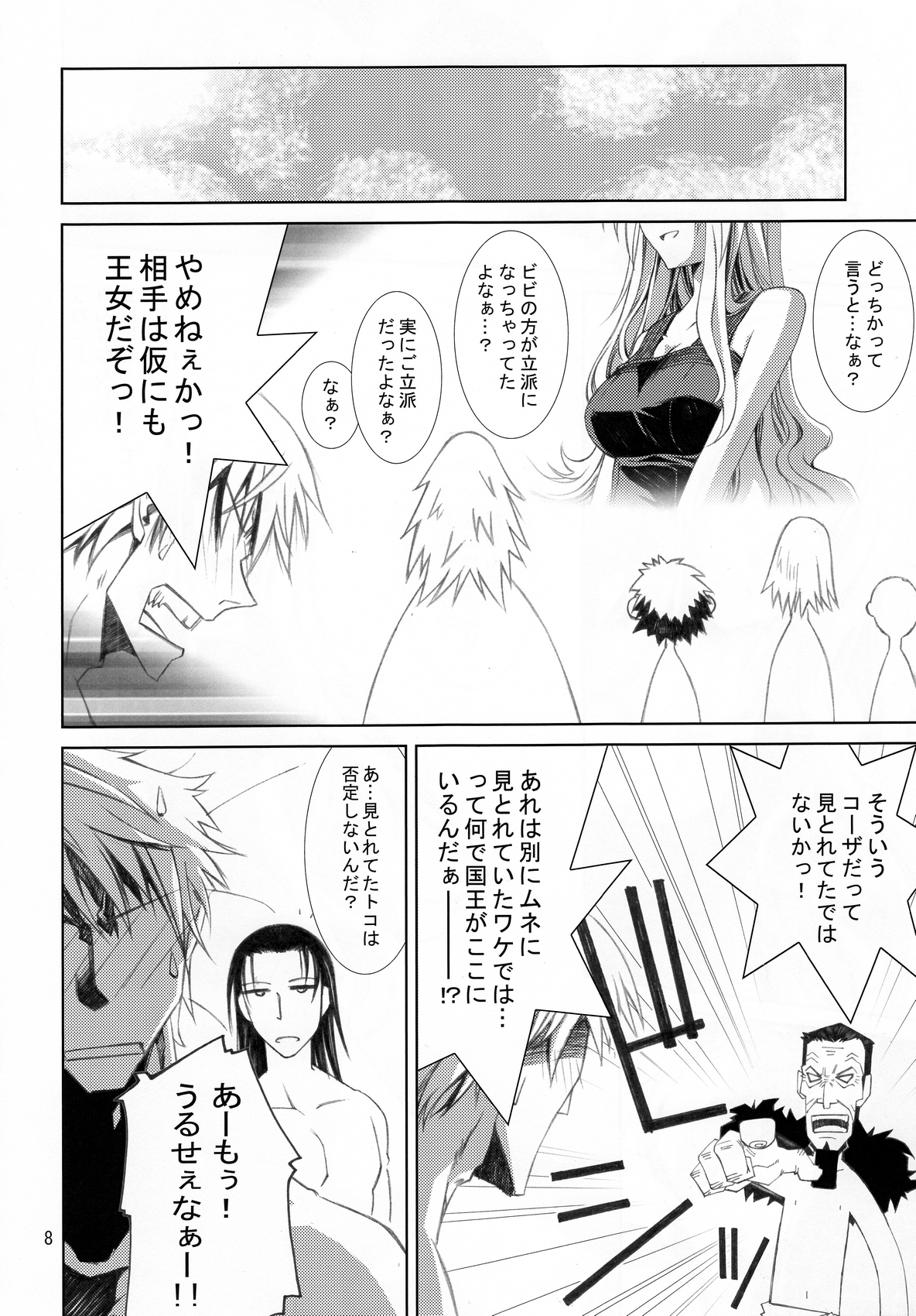 (C80) [南洲好房 (ID-ED)] 甘露22 (ワンピース)