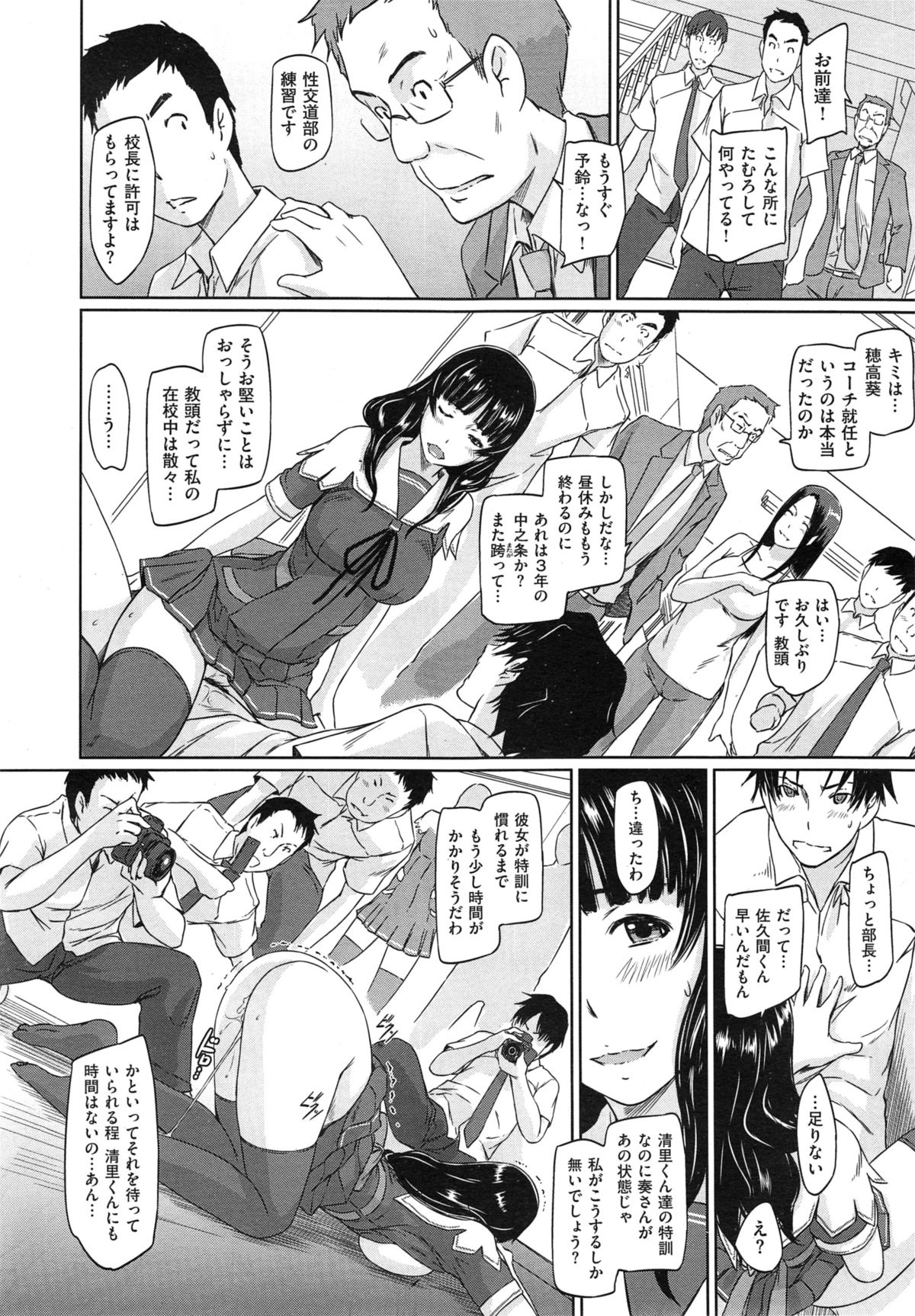 [如月群真] 好きになったら一直線！