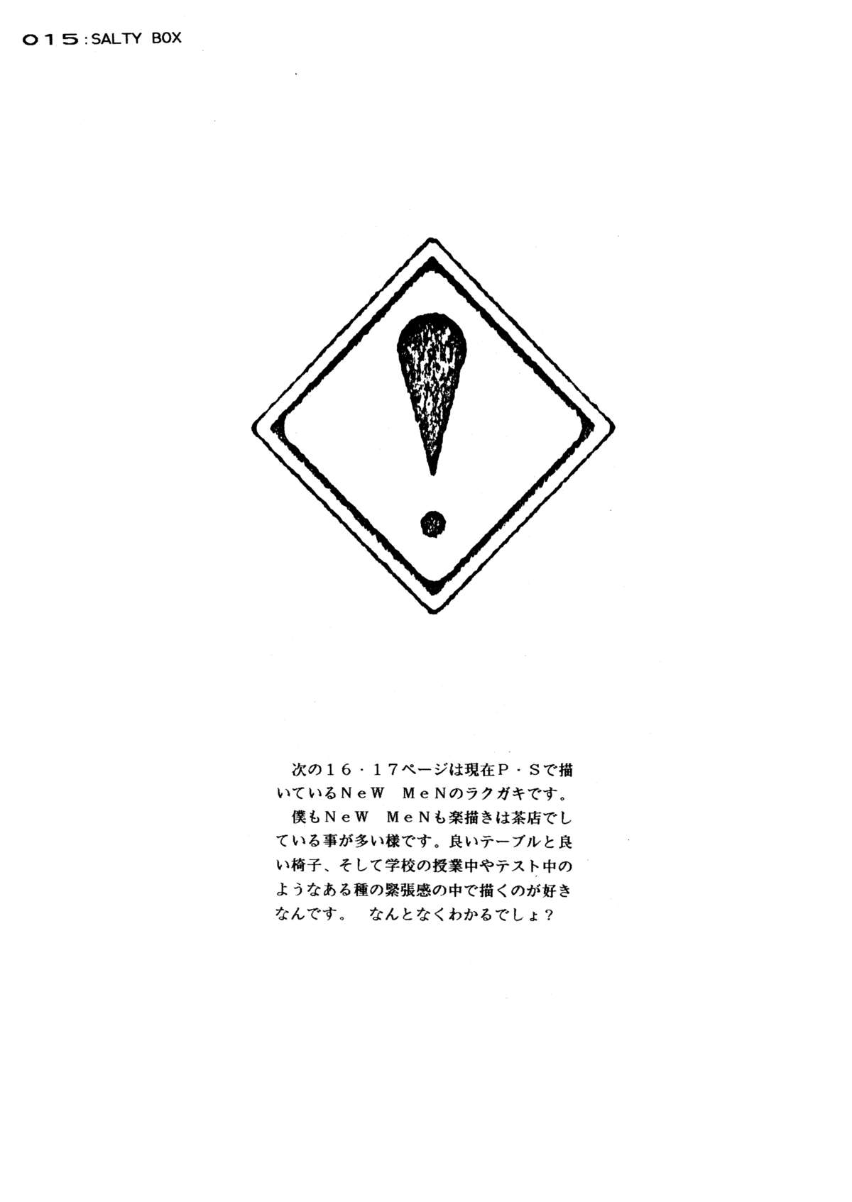 (C49) [studio C-TAKE (みうらたけひろ, NeWMeN)] SALTY BOX