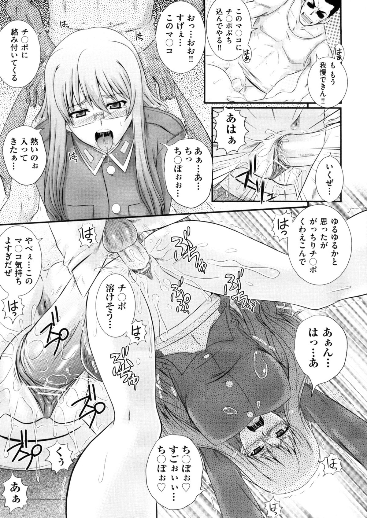 (成年コミック) [あきやまけんた] えろぐん