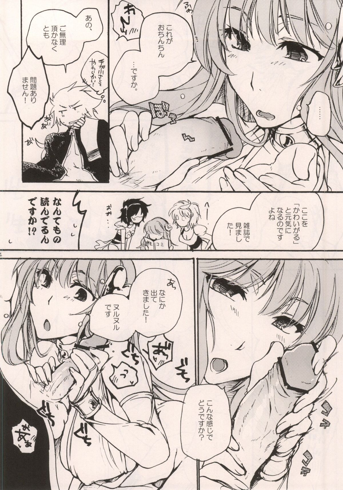(パラ銀16) [MB38 (鯖野みそに)] 泣きむしサガと幸福の女神 (聖闘士星矢)