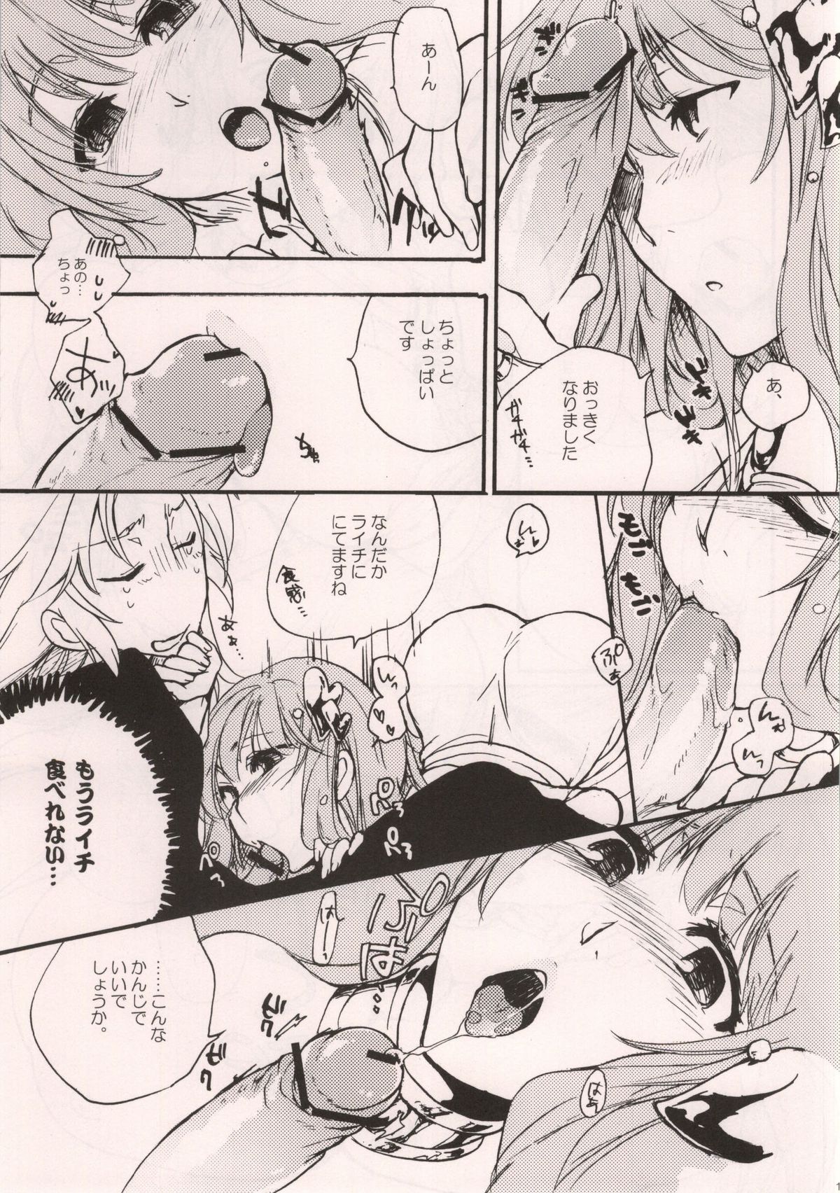 (パラ銀16) [MB38 (鯖野みそに)] 泣きむしサガと幸福の女神 (聖闘士星矢)