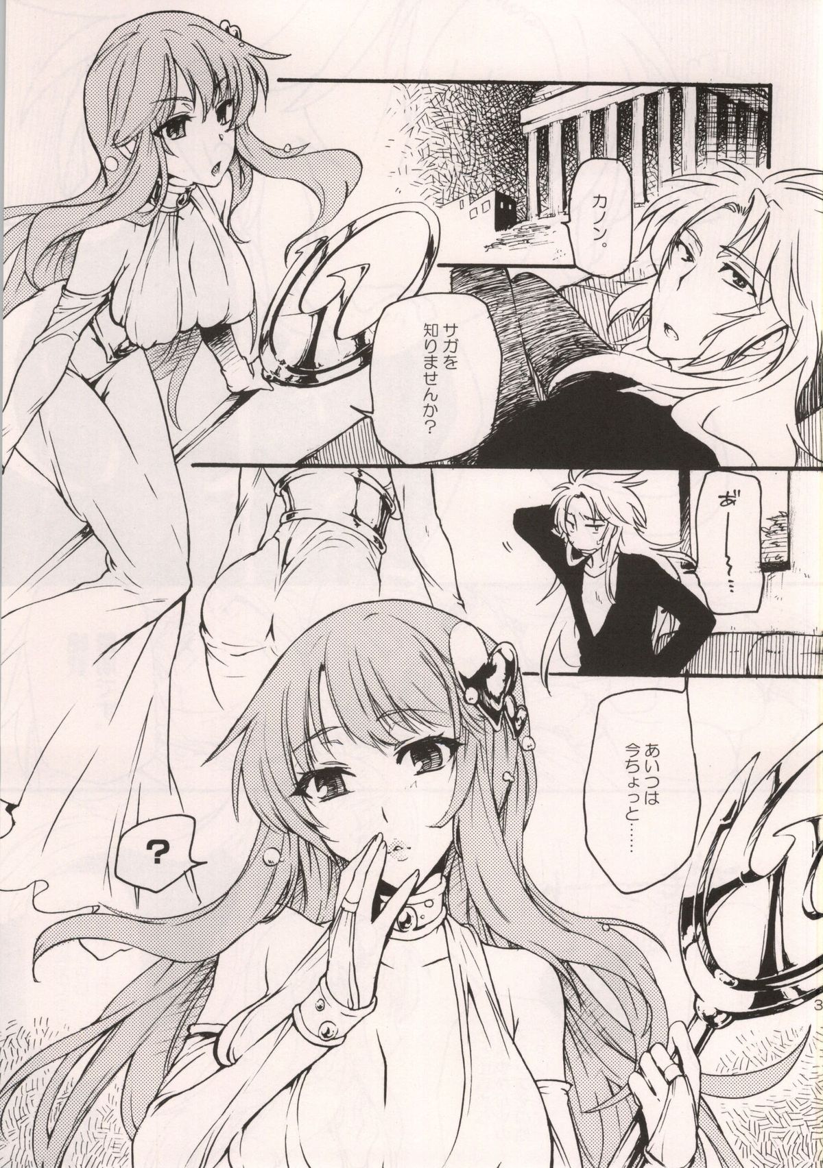 (パラ銀16) [MB38 (鯖野みそに)] 泣きむしサガと幸福の女神 (聖闘士星矢)