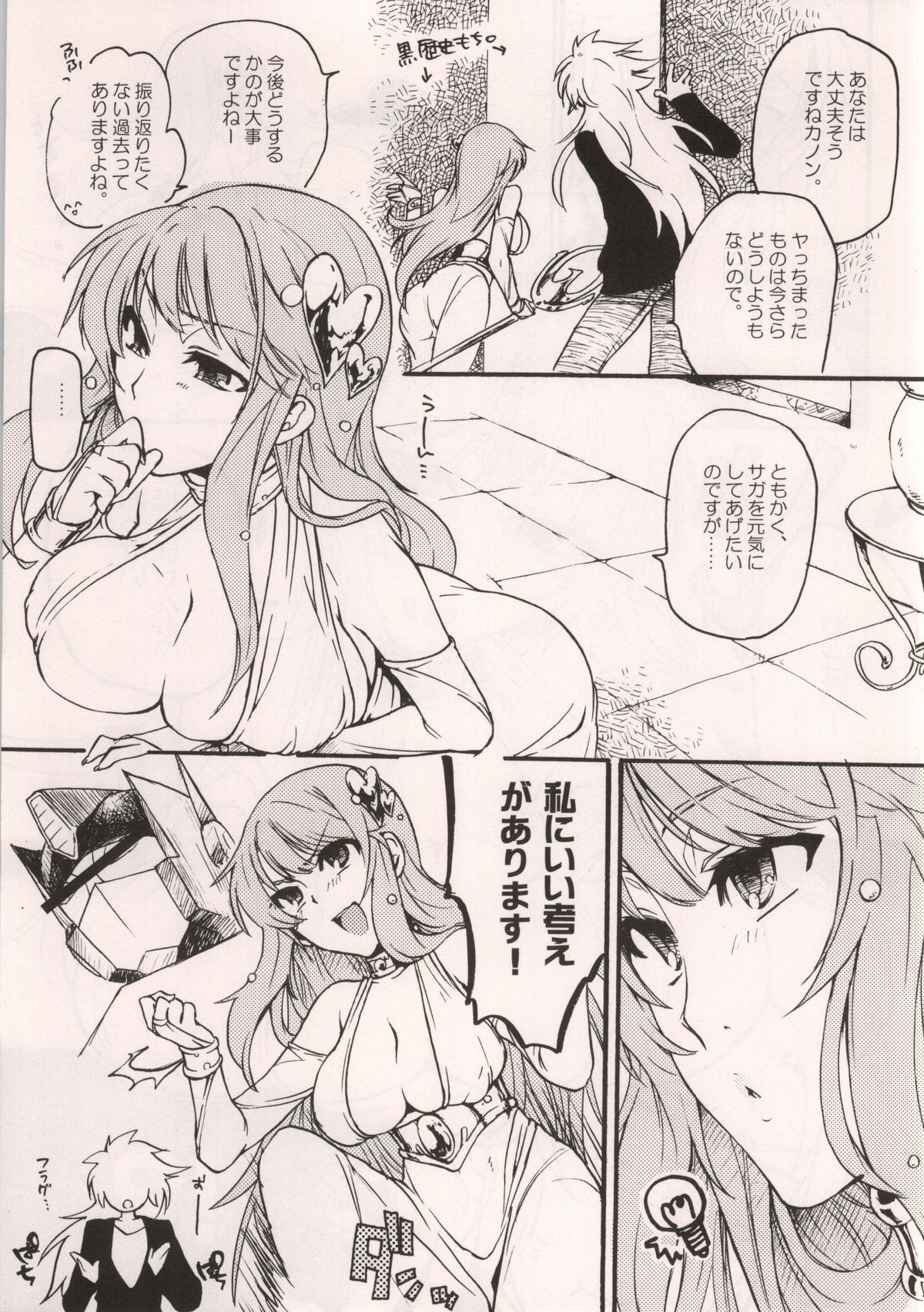 (パラ銀16) [MB38 (鯖野みそに)] 泣きむしサガと幸福の女神 (聖闘士星矢)