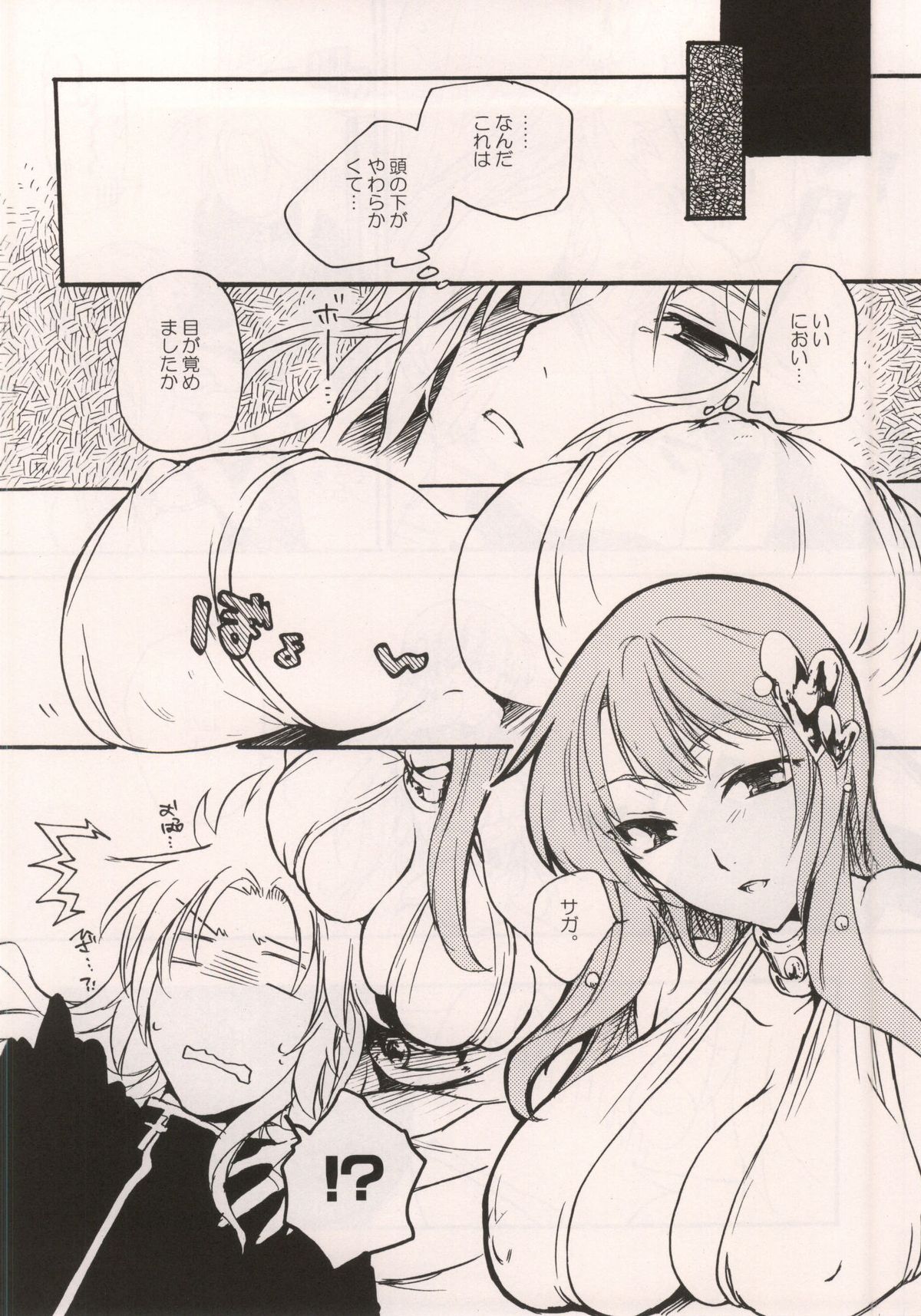 (パラ銀16) [MB38 (鯖野みそに)] 泣きむしサガと幸福の女神 (聖闘士星矢)