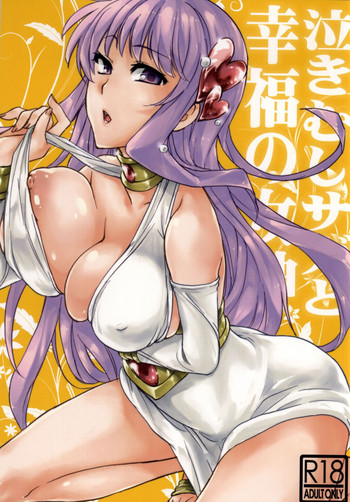 (パラ銀16) [MB38 (鯖野みそに)] 泣きむしサガと幸福の女神 (聖闘士星矢)