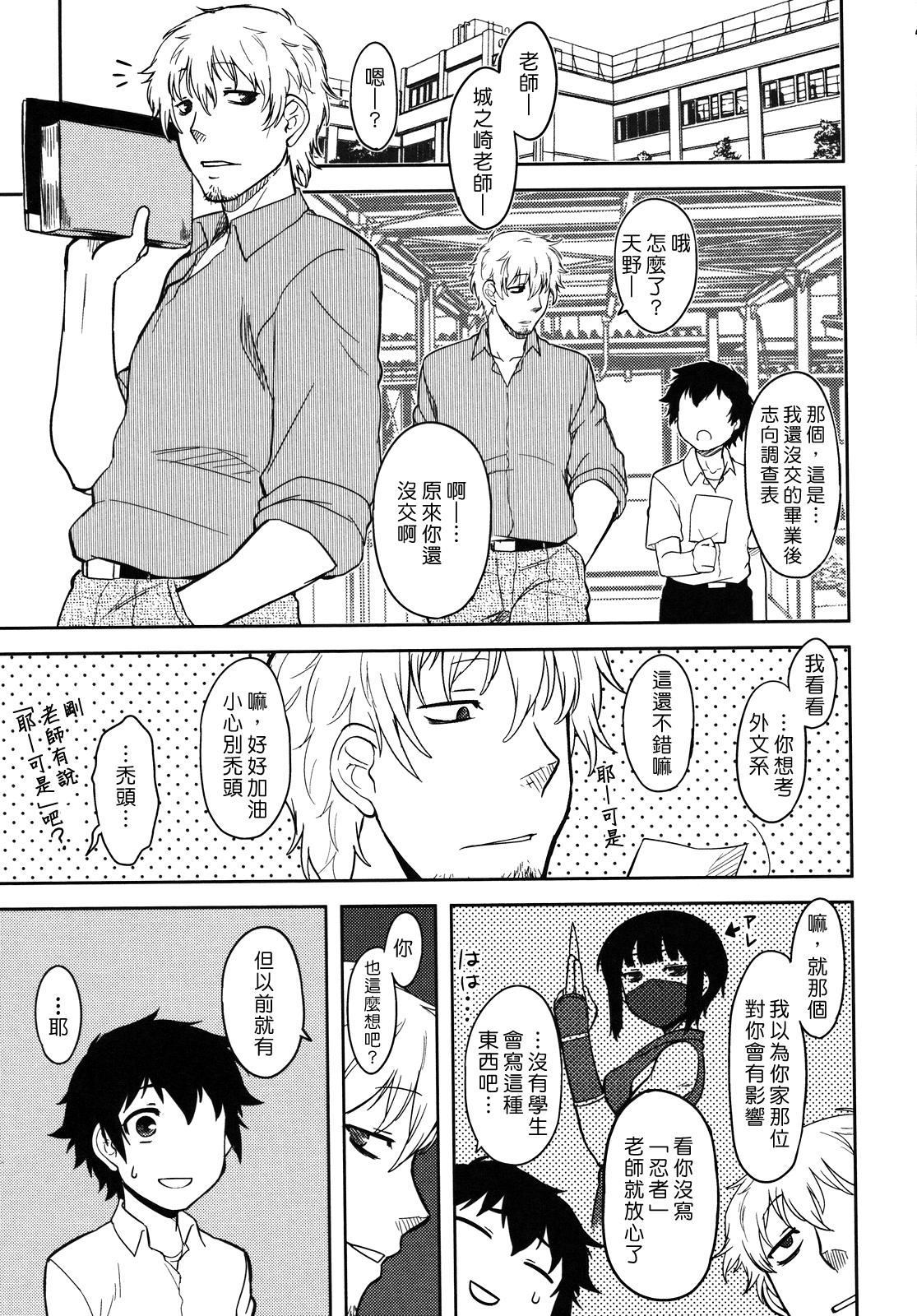 [Dr.P] 僕んちのミカゲさん [中国翻訳]