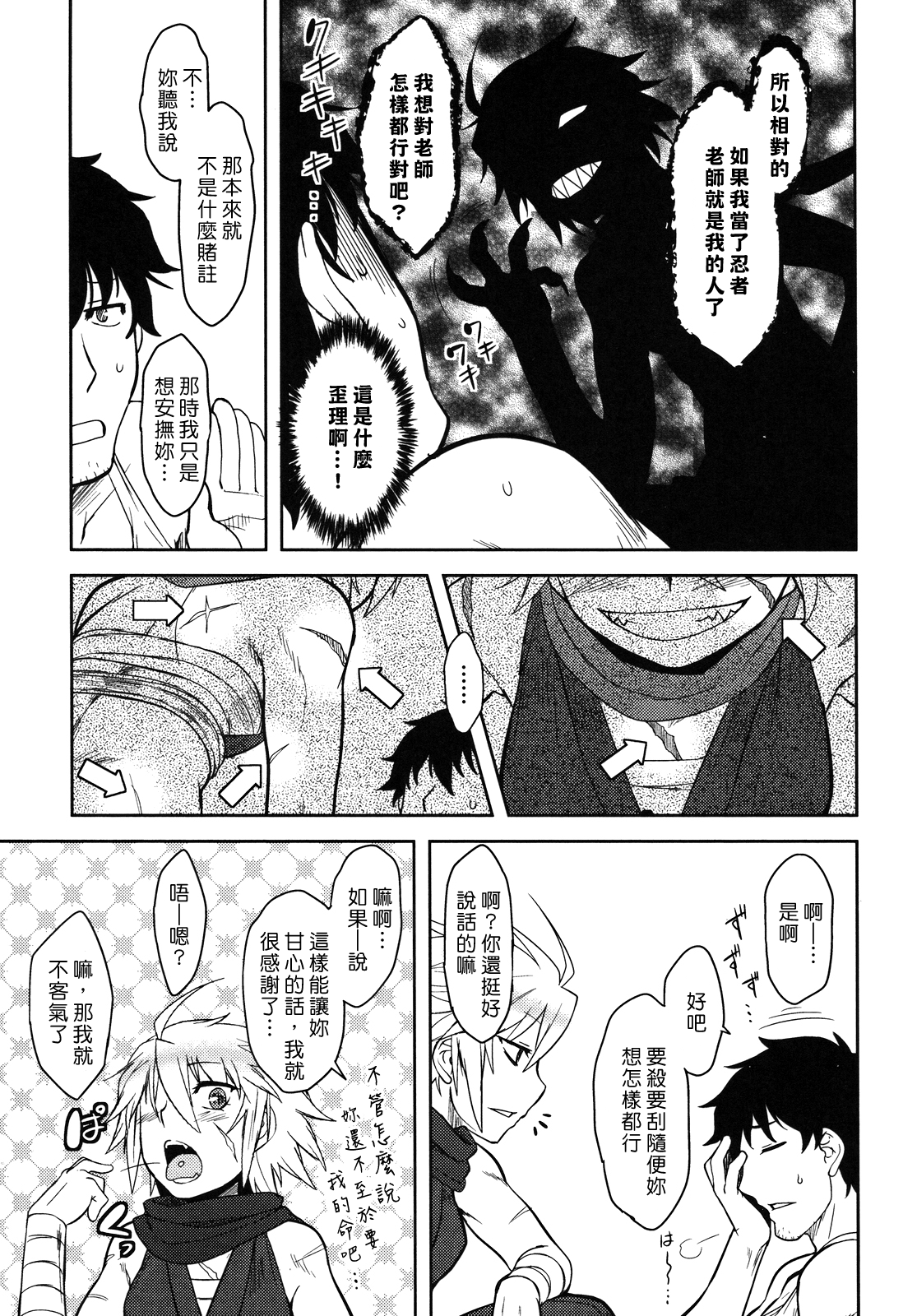 [Dr.P] 僕んちのミカゲさん [中国翻訳]