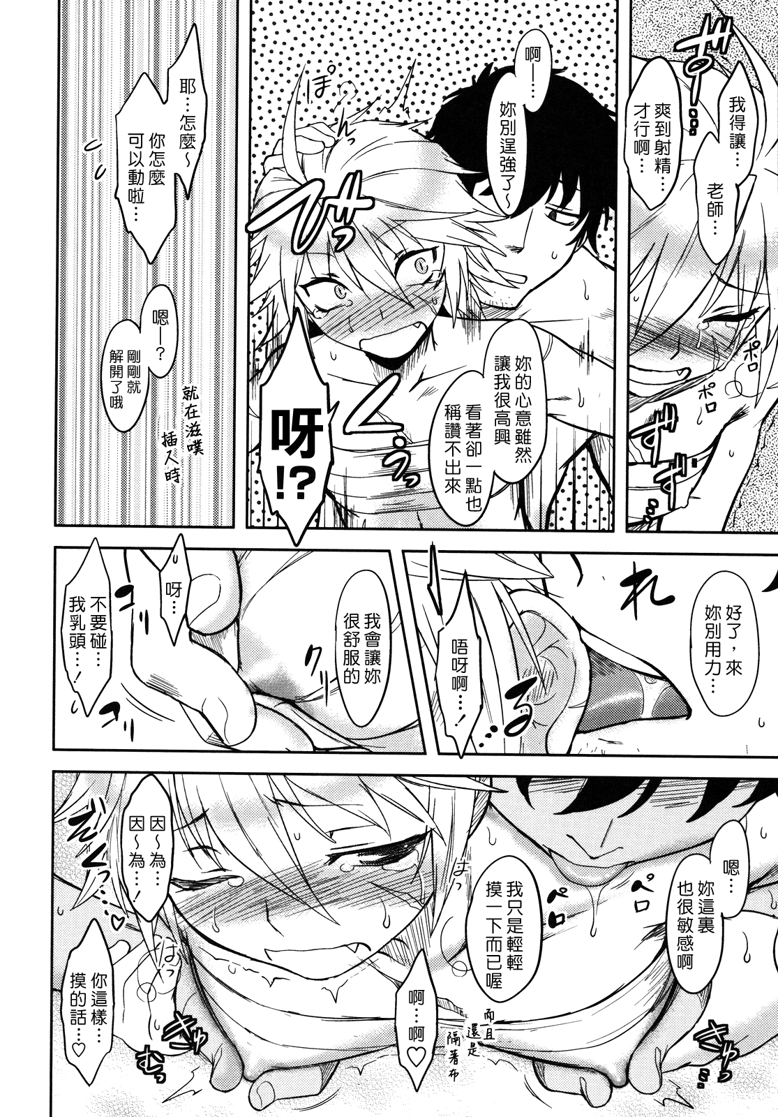 [Dr.P] 僕んちのミカゲさん [中国翻訳]