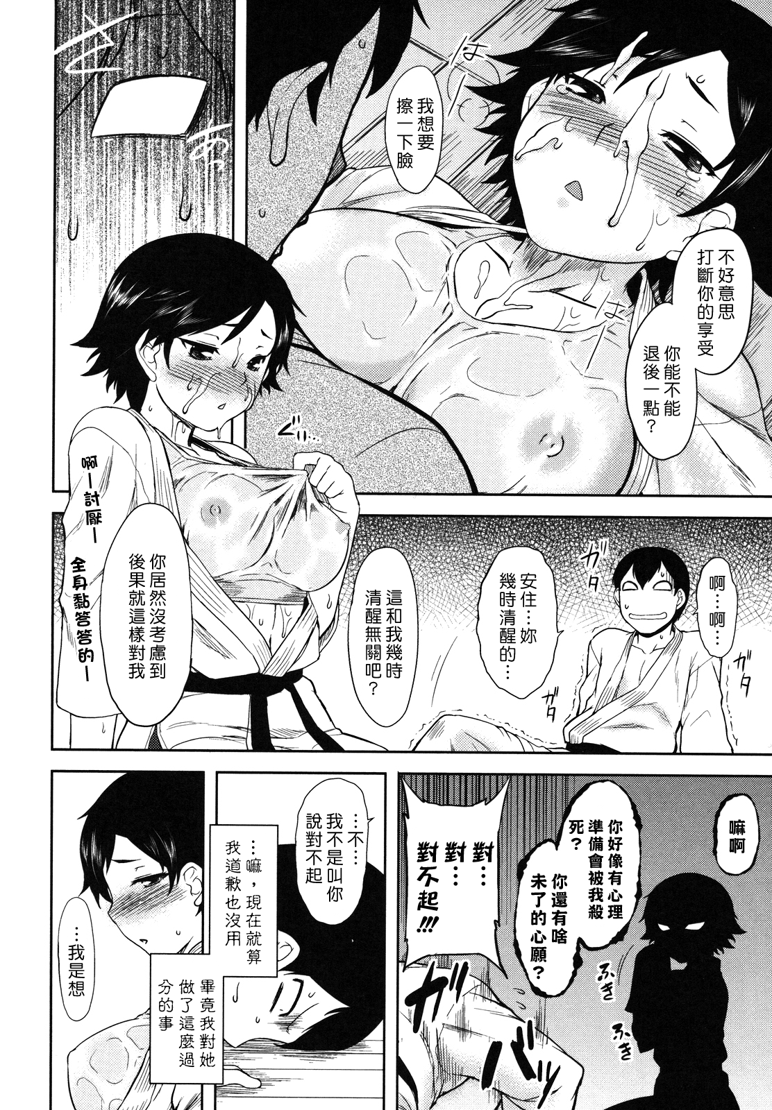 [Dr.P] 僕んちのミカゲさん [中国翻訳]