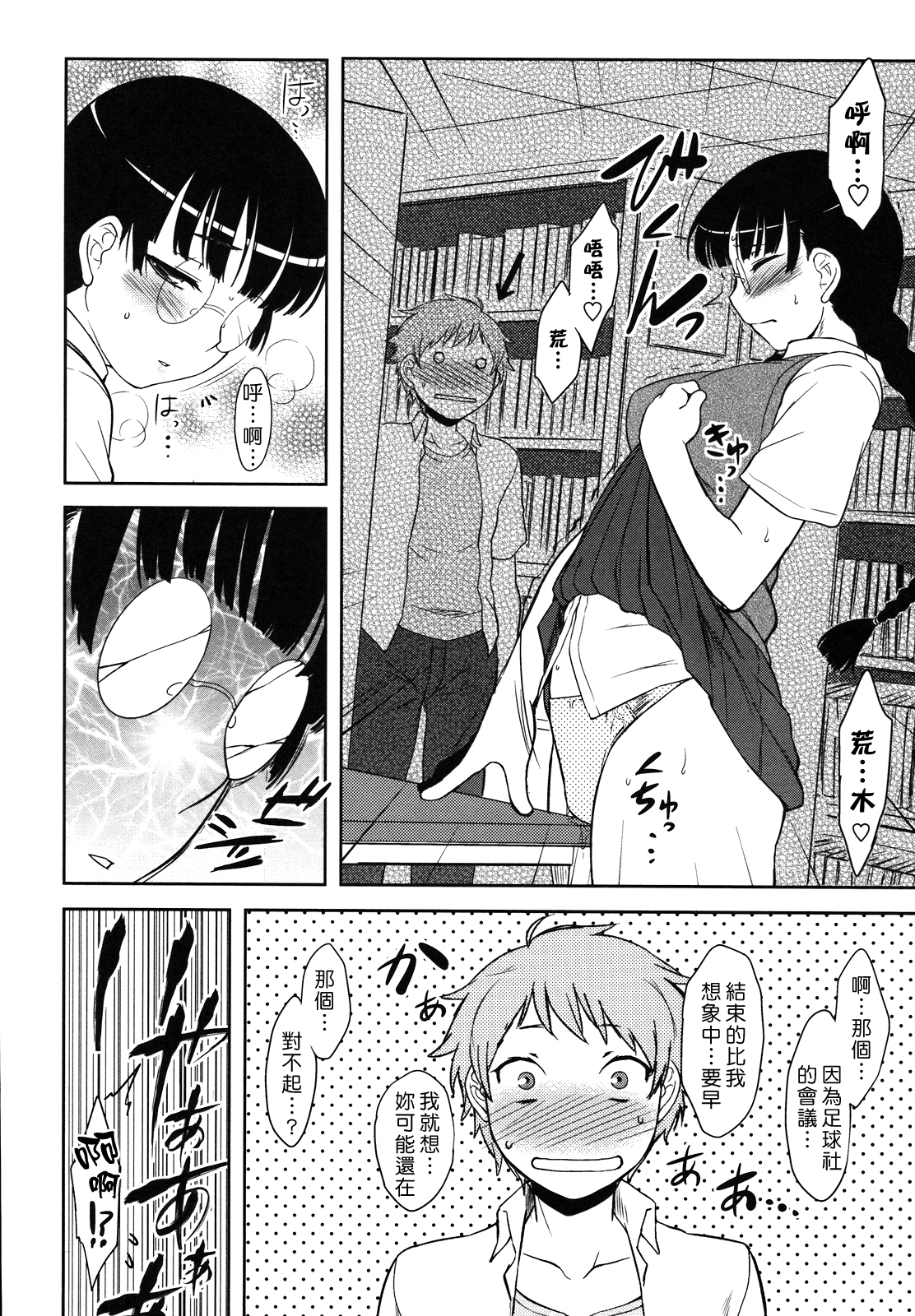 [Dr.P] 僕んちのミカゲさん [中国翻訳]