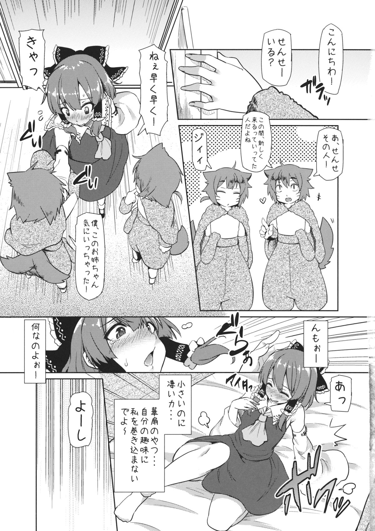 (C87) [ありぃすいべりぃ (綾枷ちよこ、綾枷りべり)] ぼくらの性事情 (東方Project)