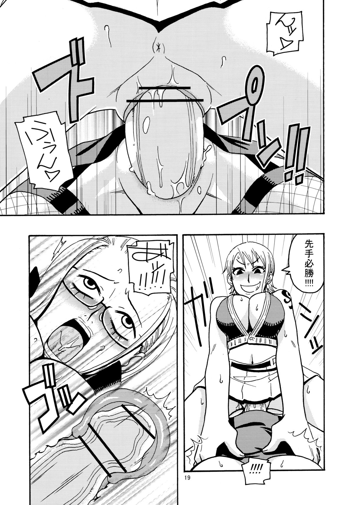 (C71) [ACID-HEAD (ムラタ。)] ナミの裏航海日誌2 (ワンピース)