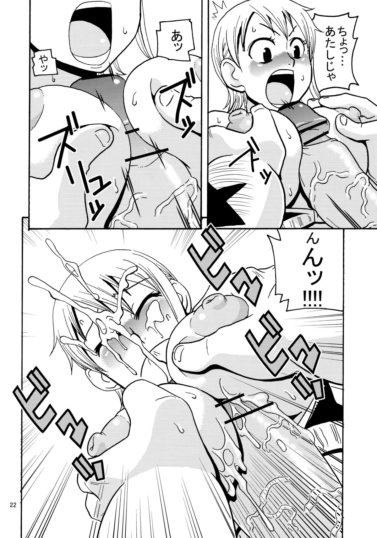 (C71) [ACID-HEAD (ムラタ。)] ナミの裏航海日誌2 (ワンピース)