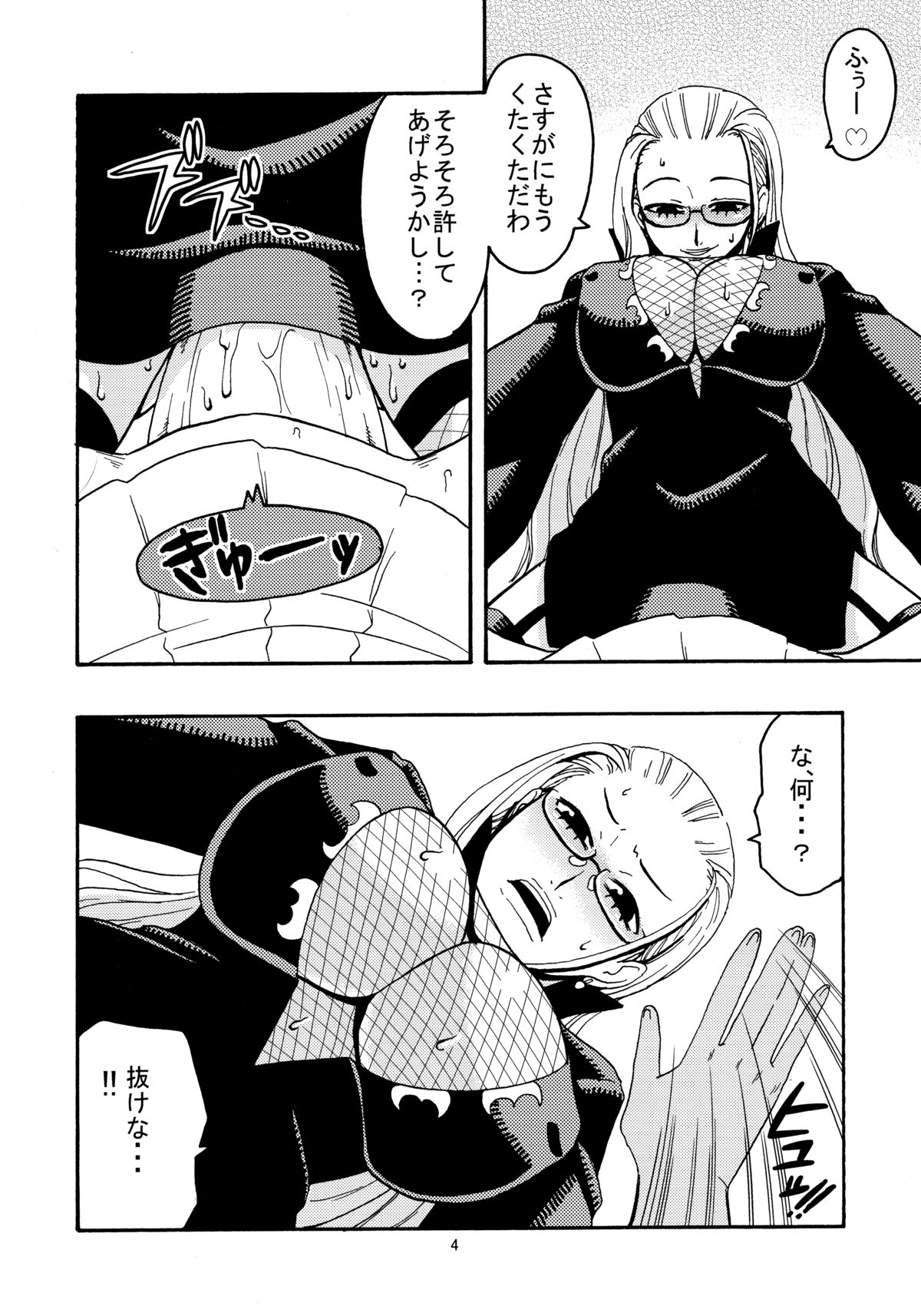 (C71) [ACID-HEAD (ムラタ。)] ナミの裏航海日誌2 (ワンピース)