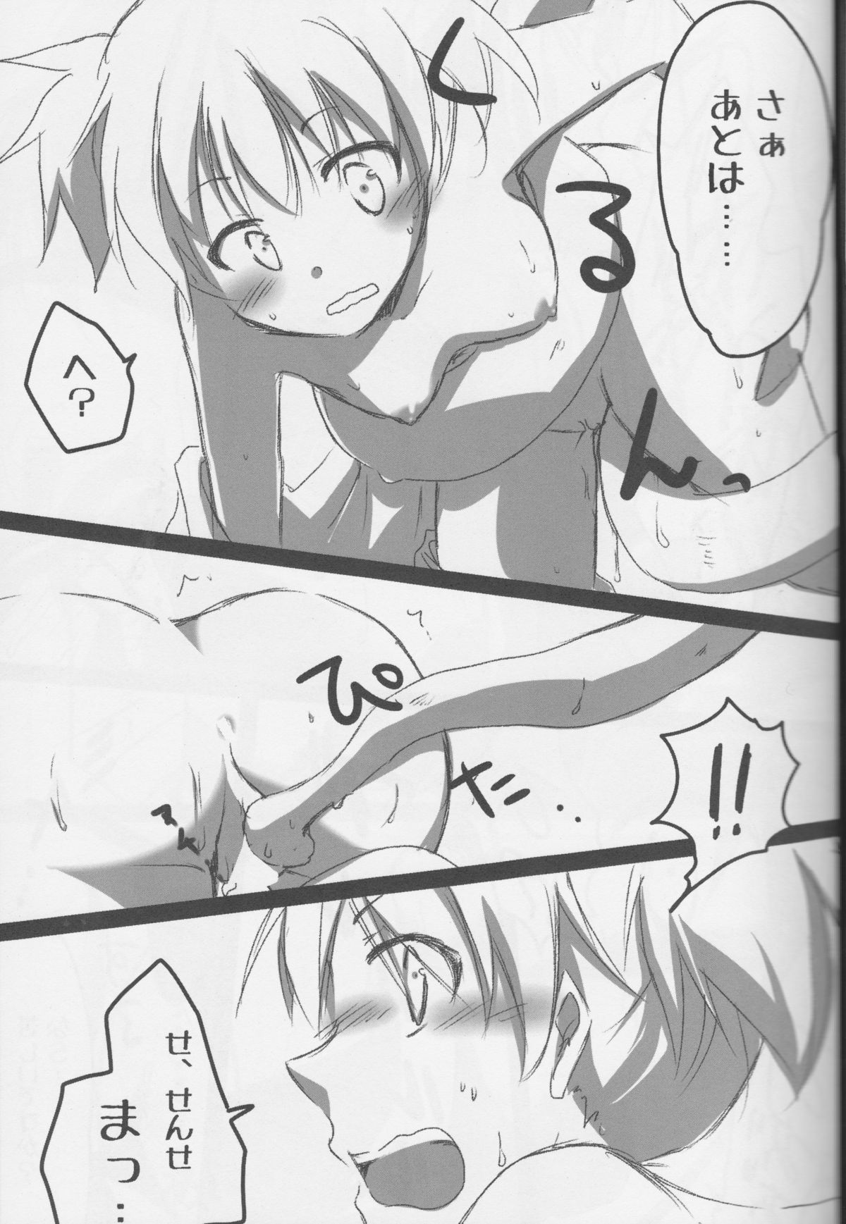 (C85) [ささ茶屋 (佐々さくの)] 渚くんが女の子だったら。まとめ (暗殺教室)