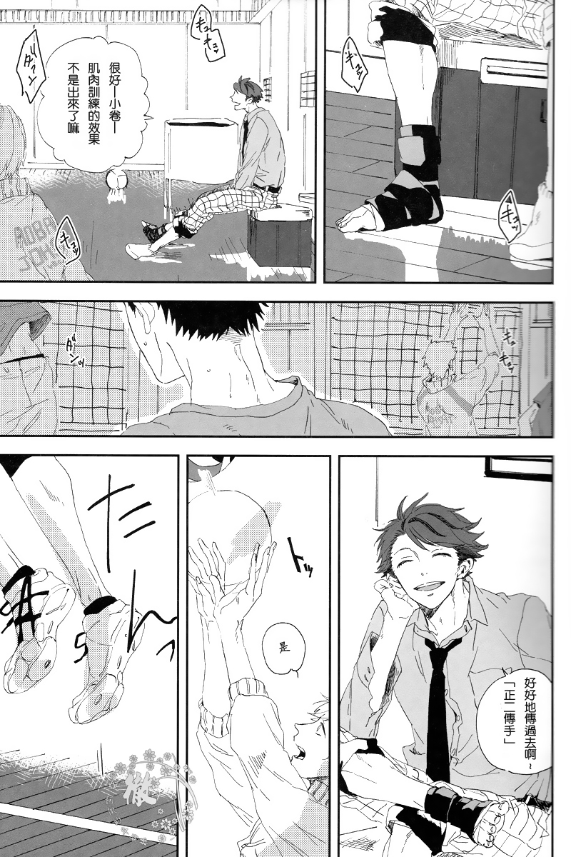 (SUPER22) [チョコレートホッケ(ほっけ)] ハイブリッドウルフ (ハイキュー!!) [中国翻訳]