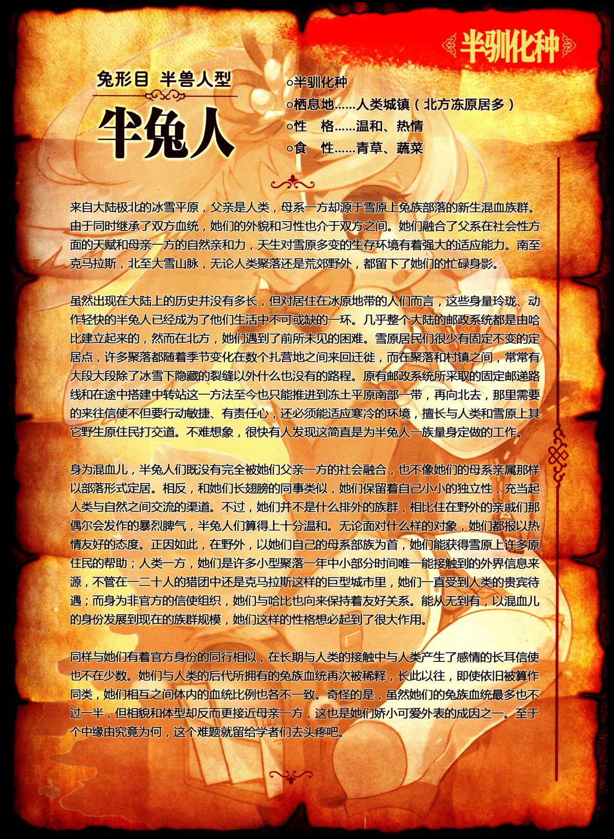 人外娘国家地理杂志