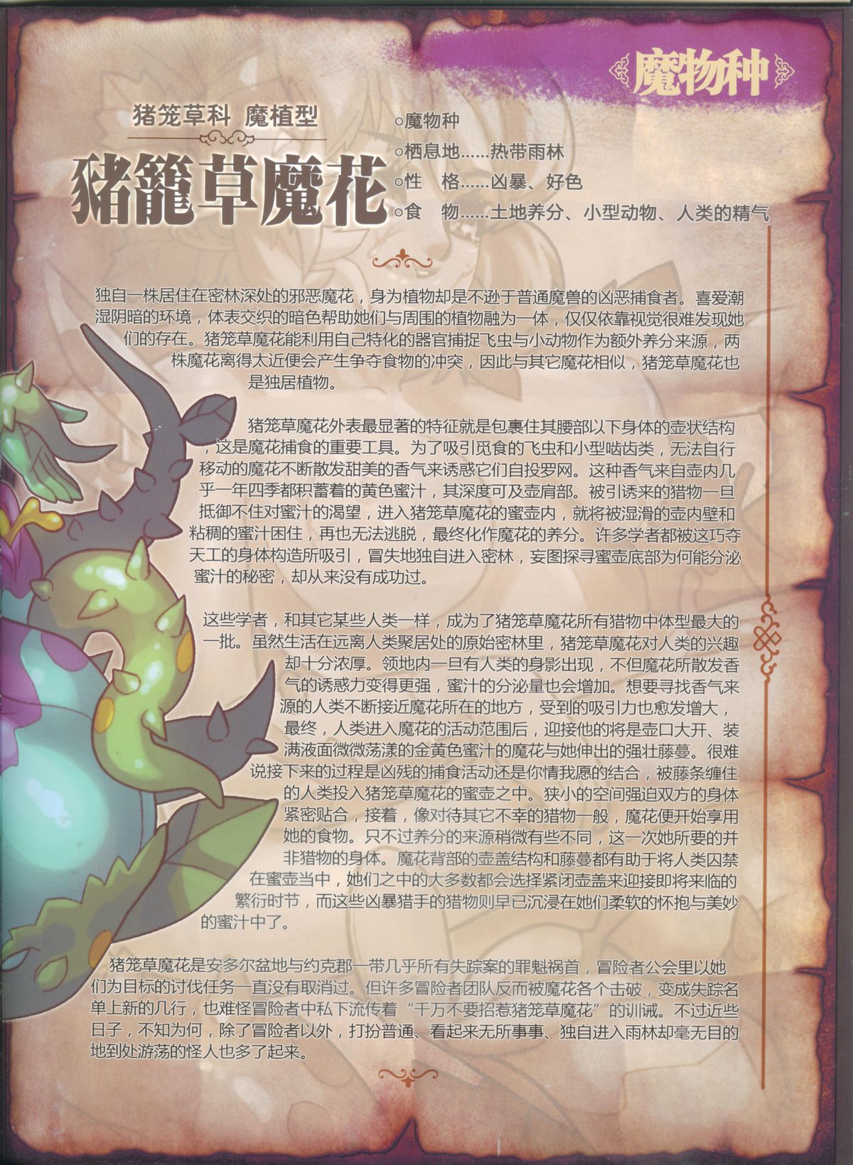 人外娘国家地理杂志