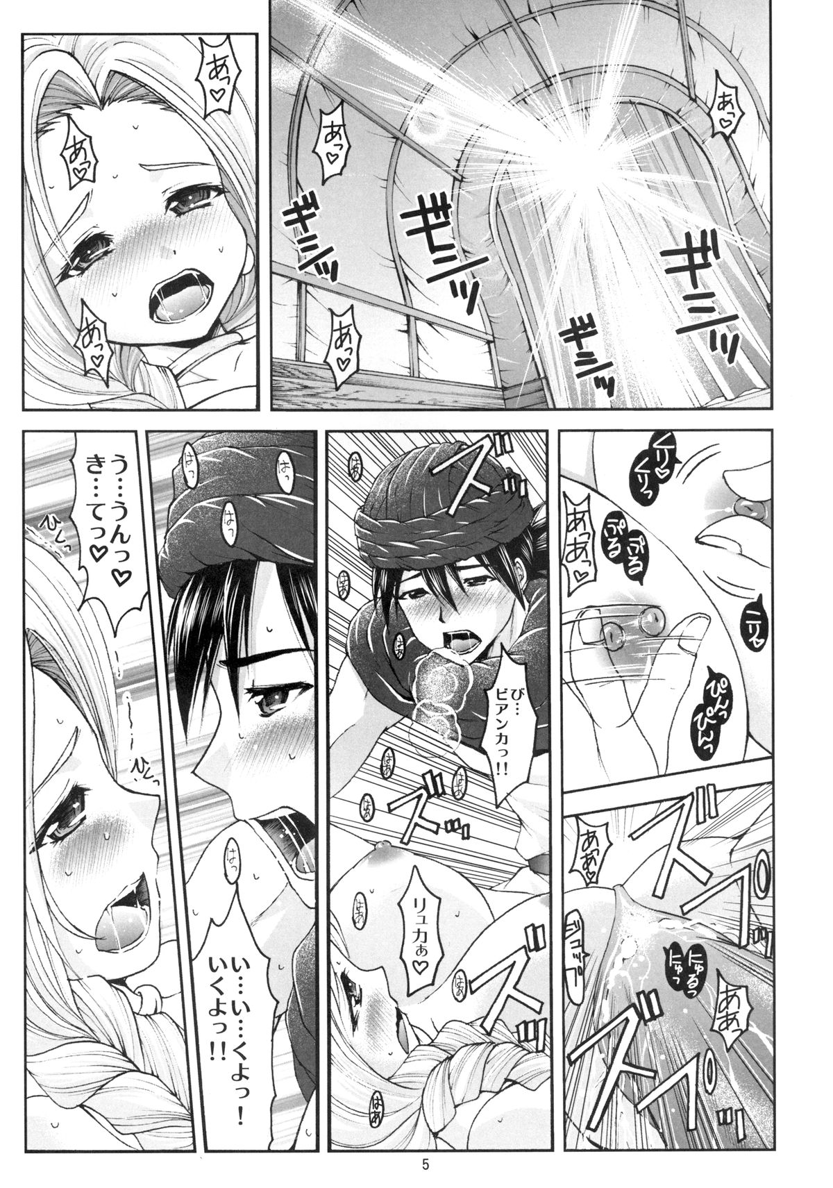 [早朝バズーカ (椿山パリィ)] だって新婚なんだもんっ (ドラゴンクエスト V) [DL版]