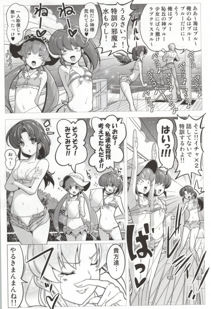 (C87) [えっじわーす (ハムハム)] ハピネスチャージひめぐみ! 3 (ハピネスチャージプリキュア!)