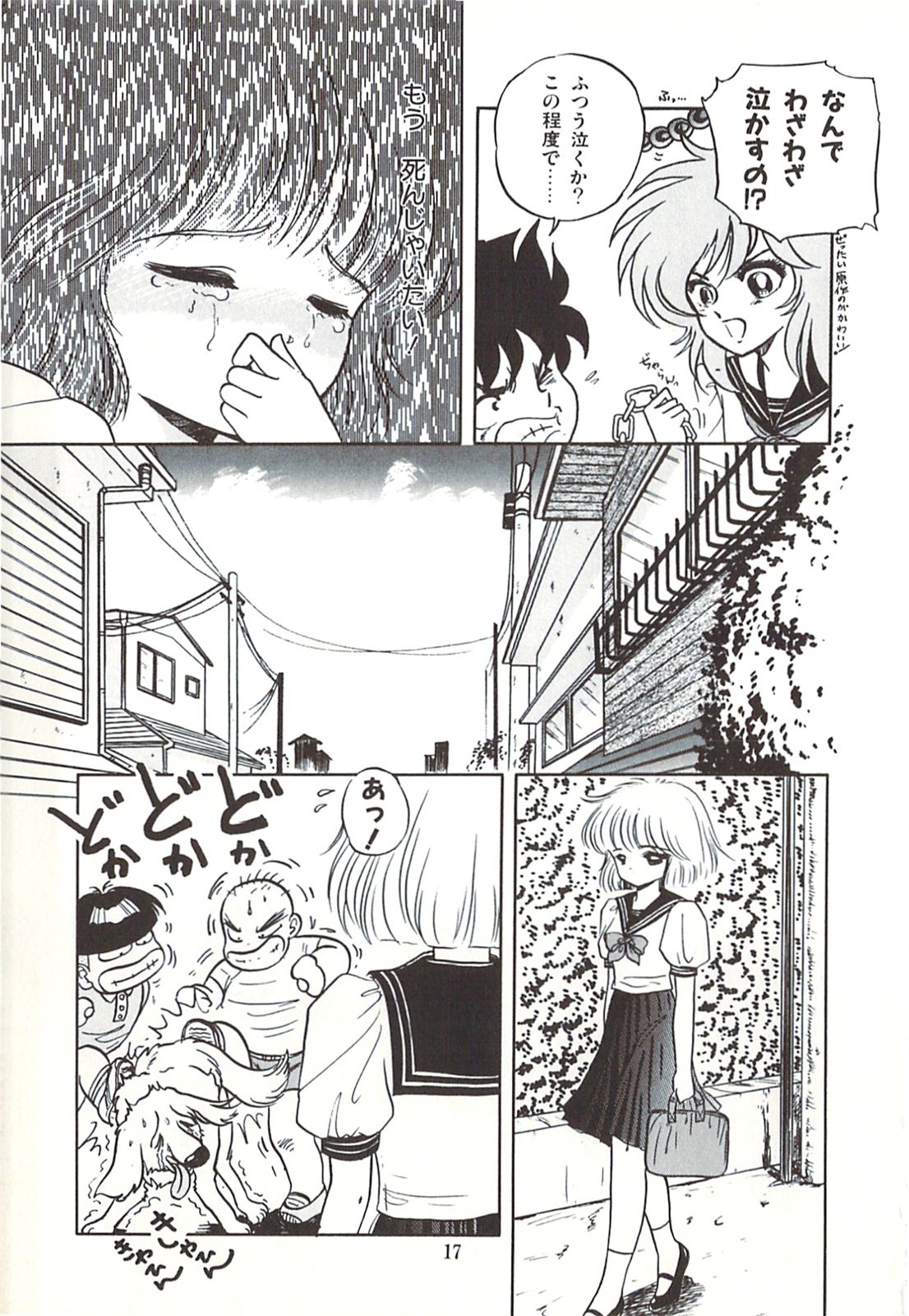 [三月うさぎ] ないしょのティータイム