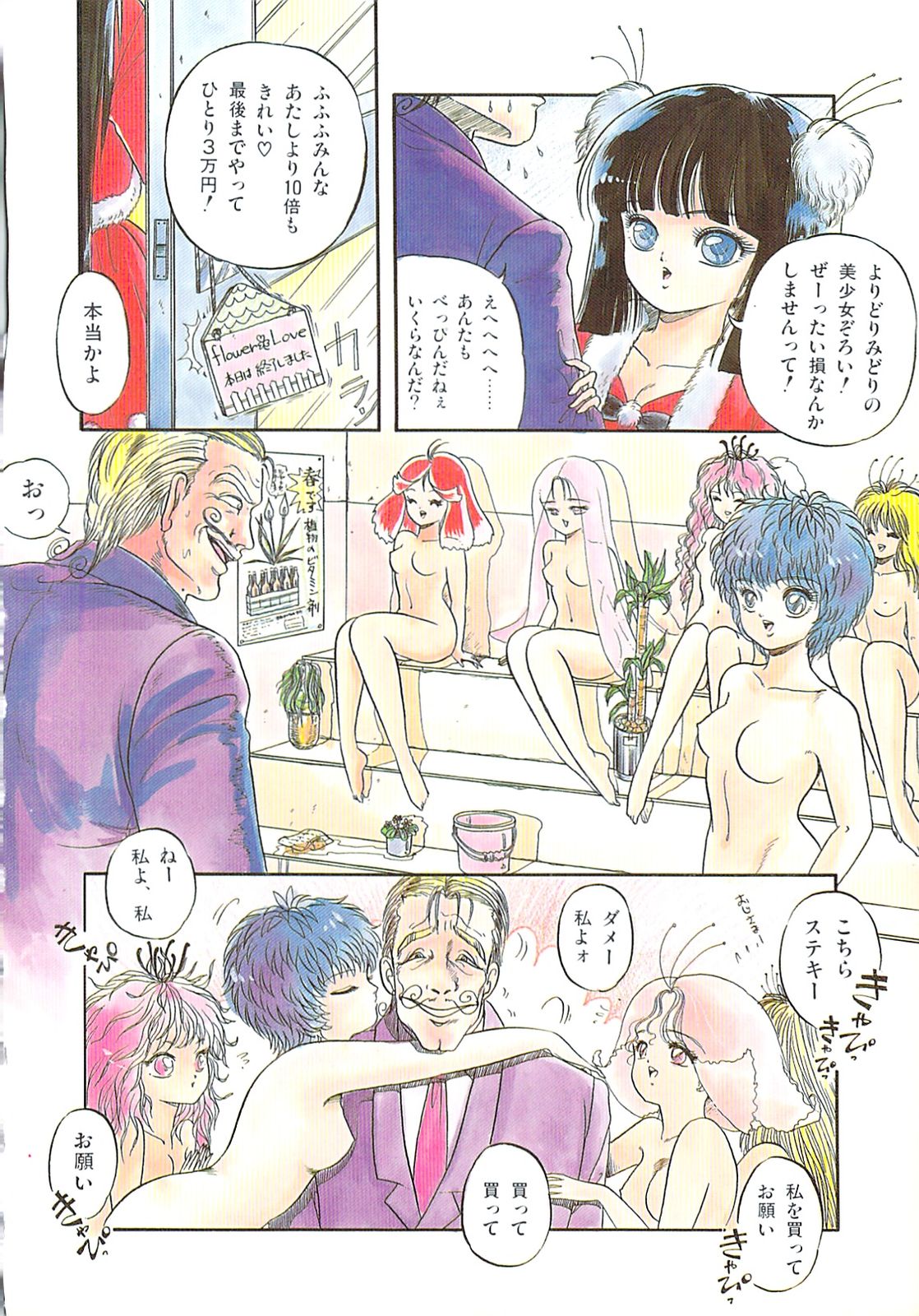 [三月うさぎ] ないしょのティータイム