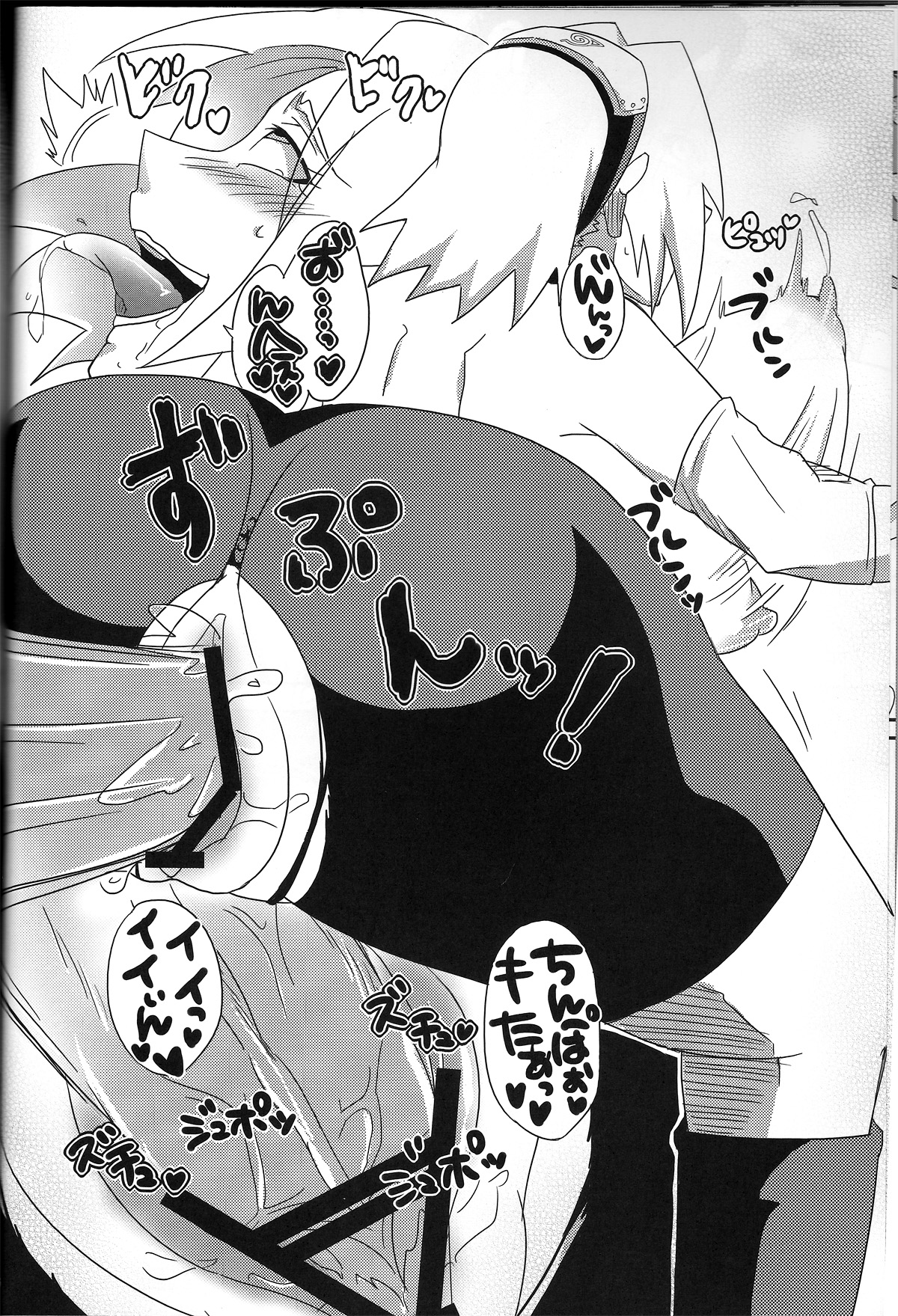 (CC大阪94) [ぷっちゅ (越川リューカ, ムラタ。, 砂原渉)] さくらんぼ (ナルト) [中国翻訳]