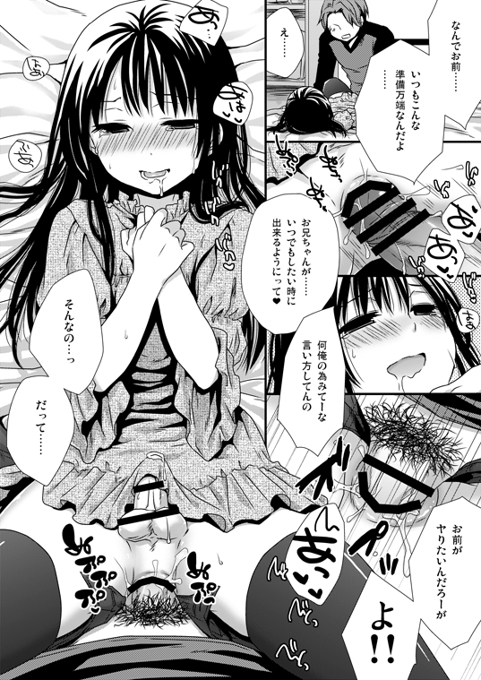 [Siro] 全部見て欲しいよ