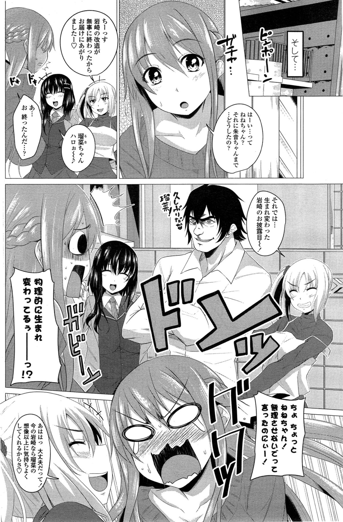 COMIC ペンギンクラブ 2015年3月号