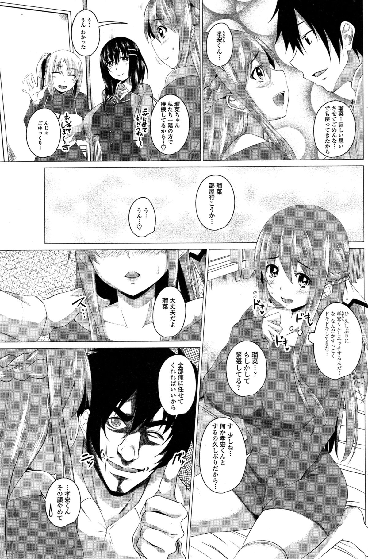 COMIC ペンギンクラブ 2015年3月号