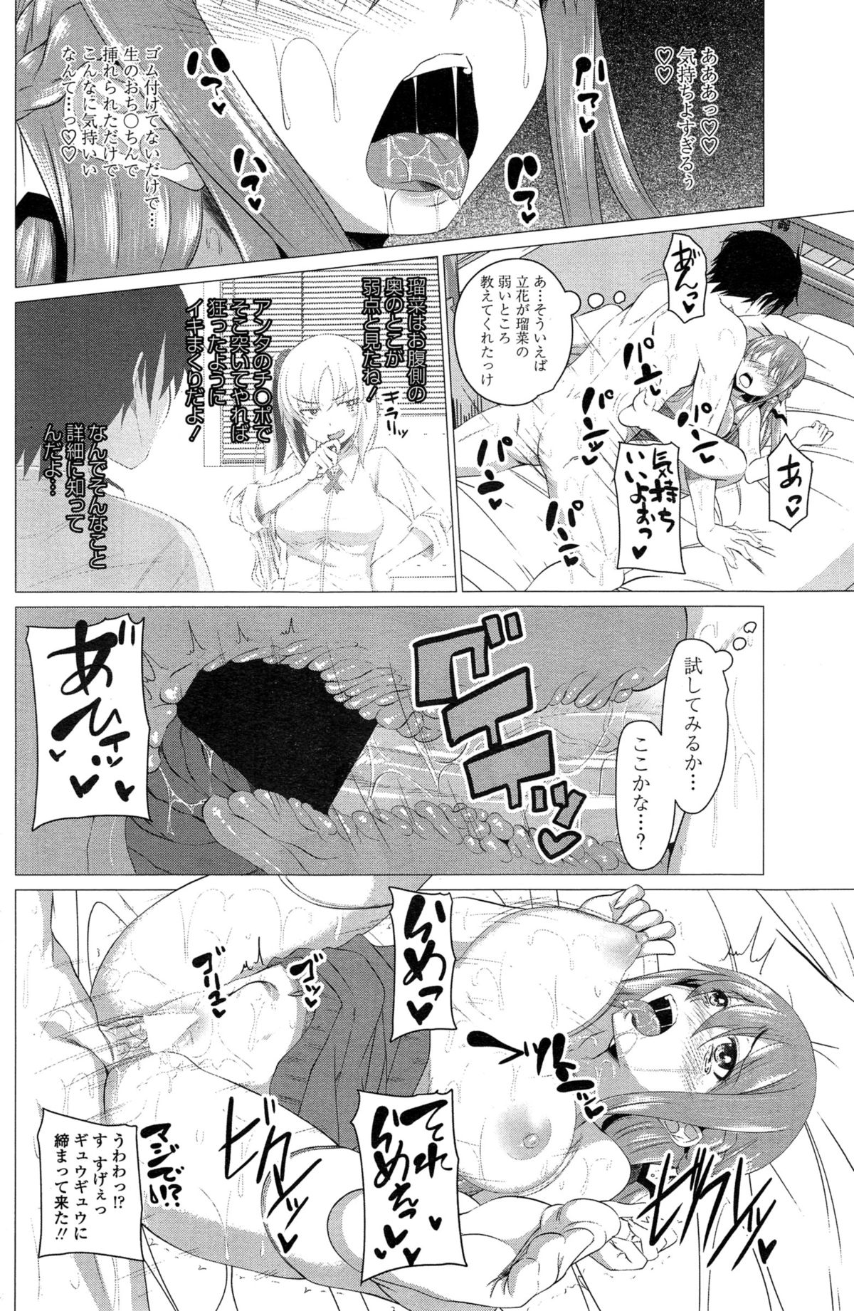 COMIC ペンギンクラブ 2015年3月号