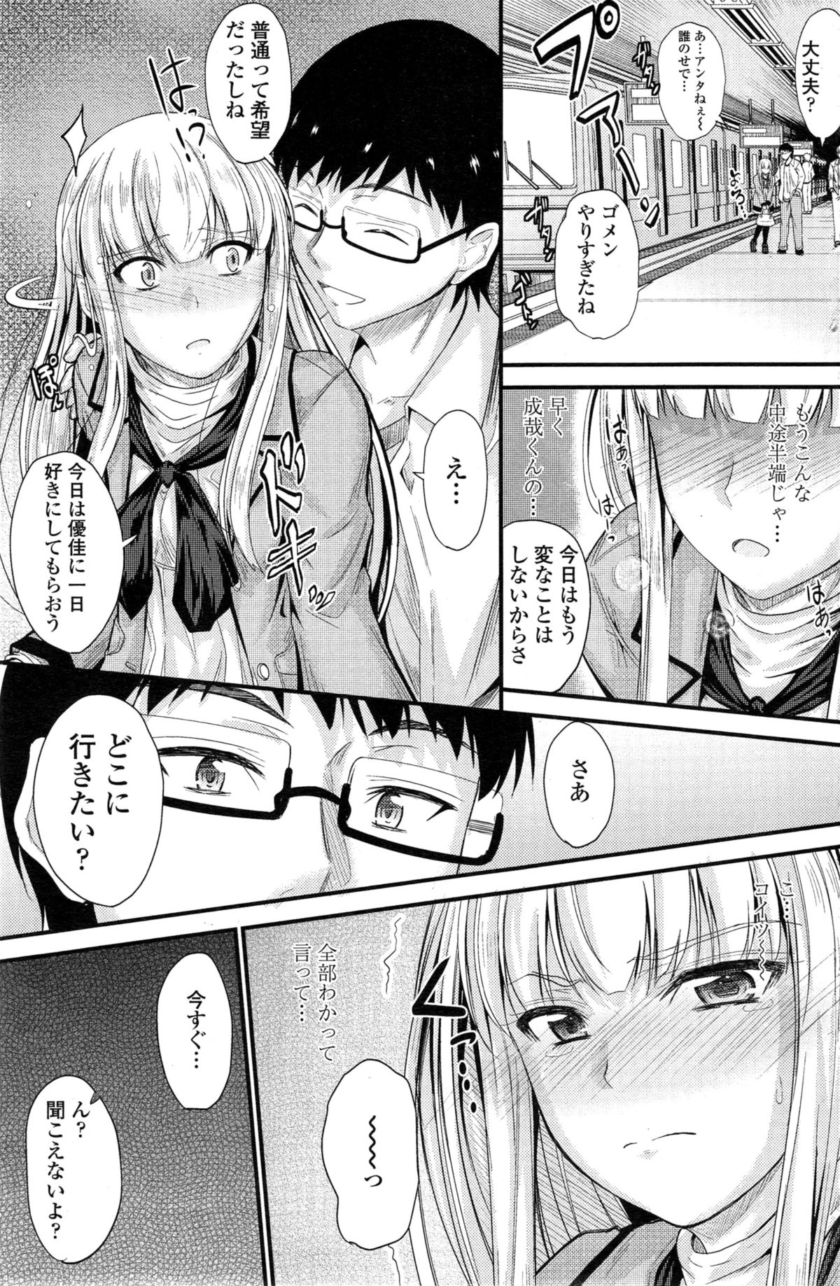 COMIC ペンギンクラブ 2015年3月号