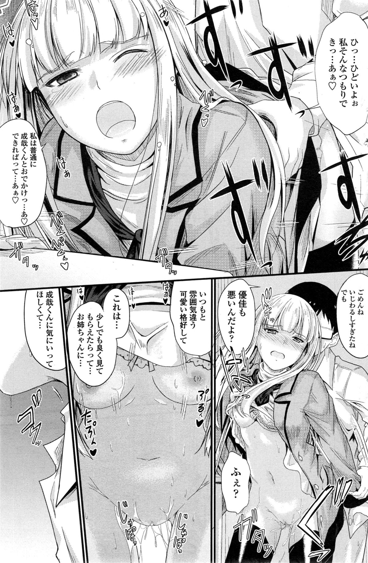 COMIC ペンギンクラブ 2015年3月号