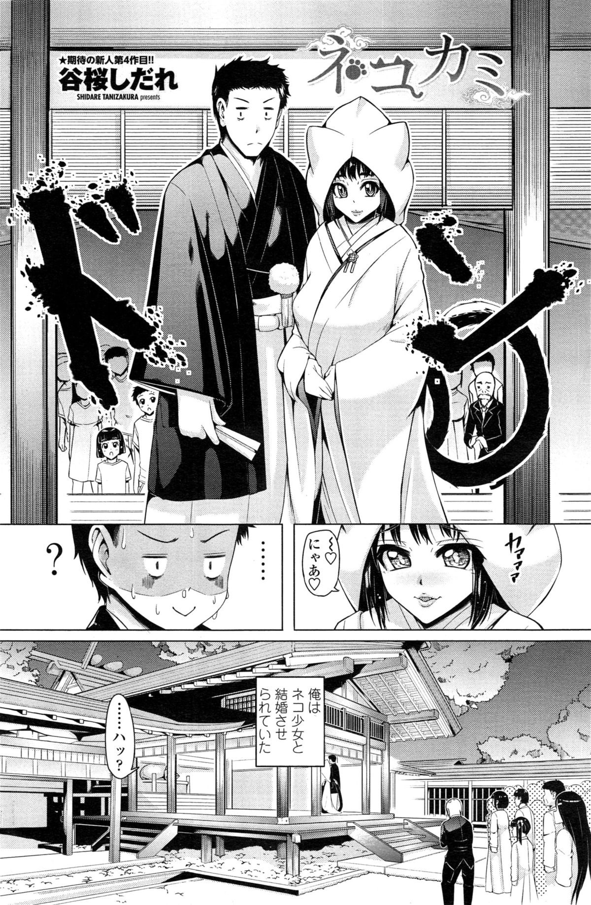 COMIC ペンギンクラブ 2015年3月号