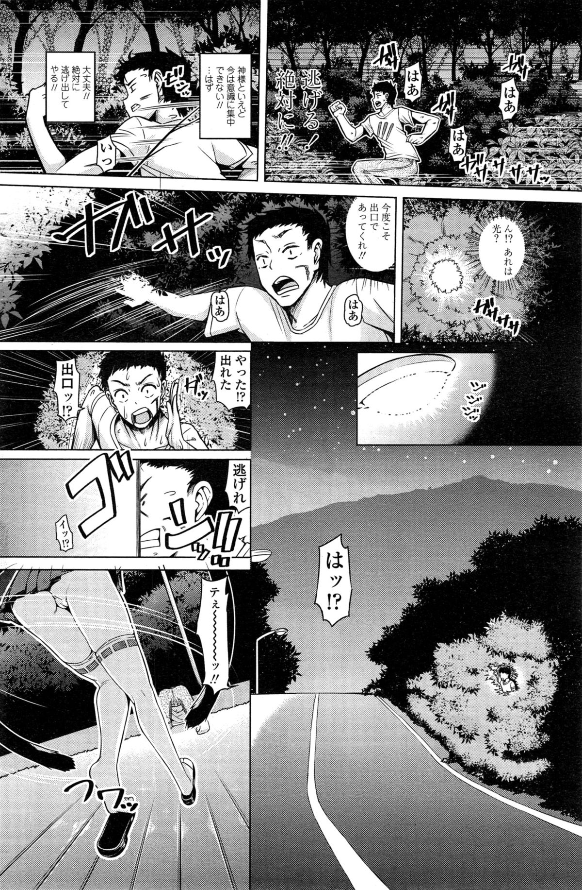 COMIC ペンギンクラブ 2015年3月号