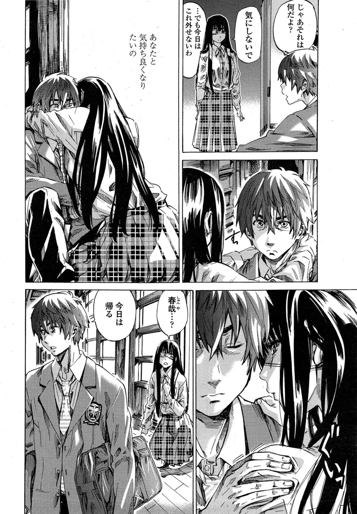 COMIC ペンギンクラブ 2015年3月号