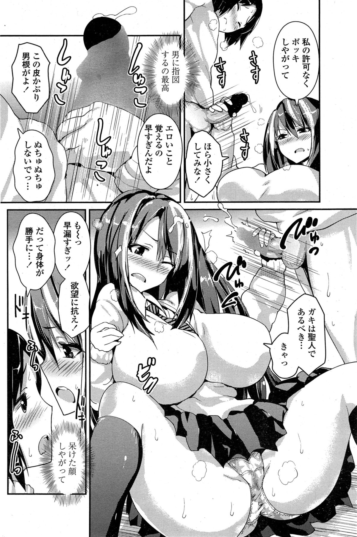 COMIC ペンギンクラブ 2015年3月号