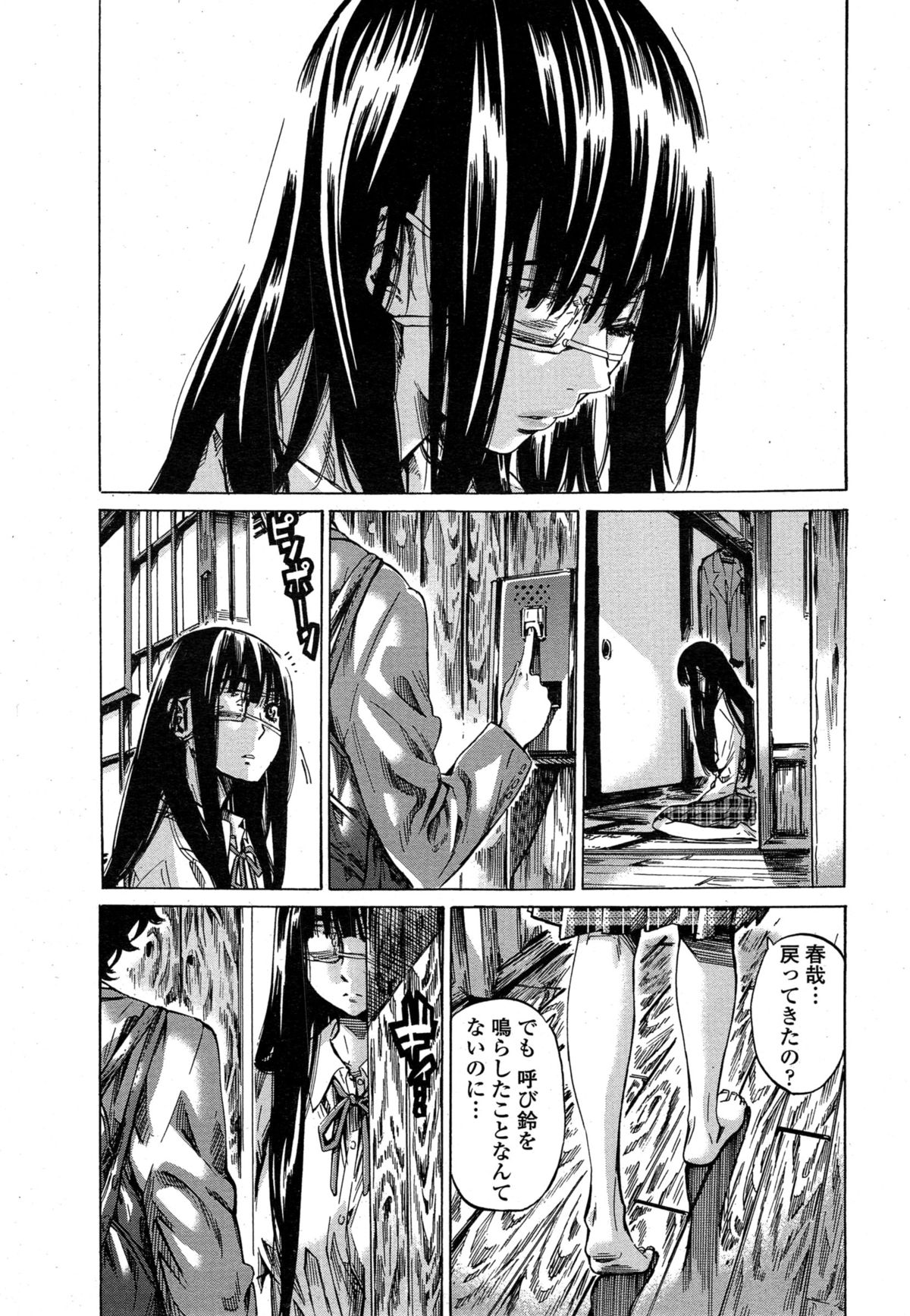 COMIC ペンギンクラブ 2015年3月号