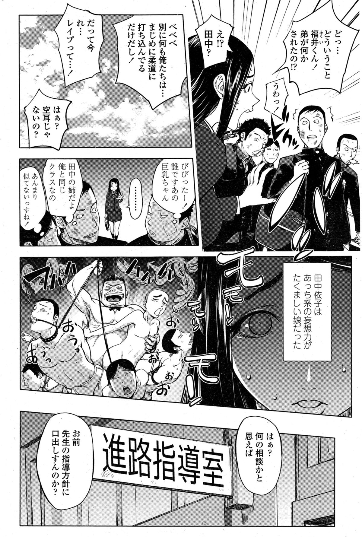 COMIC ペンギンクラブ 2015年3月号