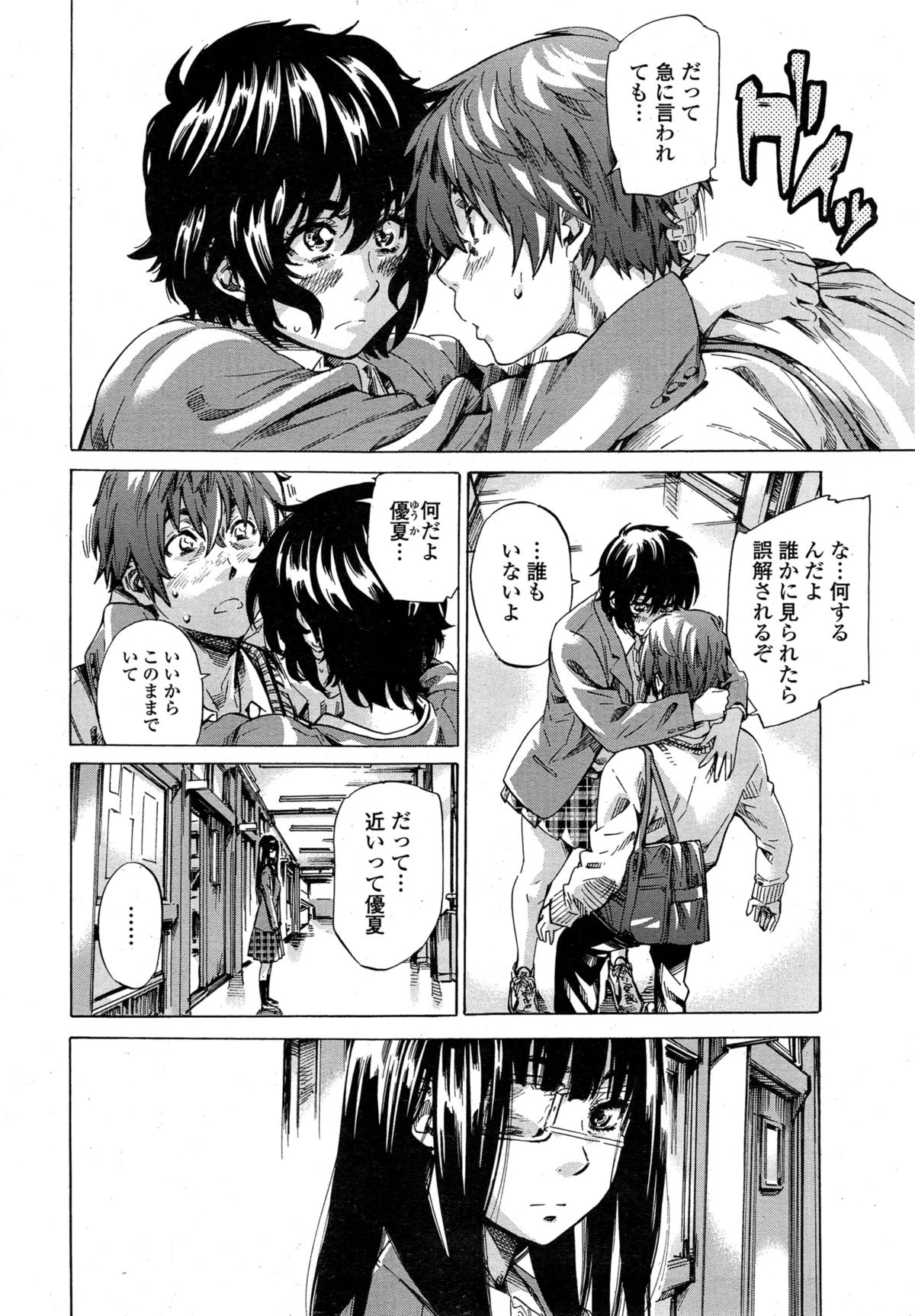 COMIC ペンギンクラブ 2015年3月号