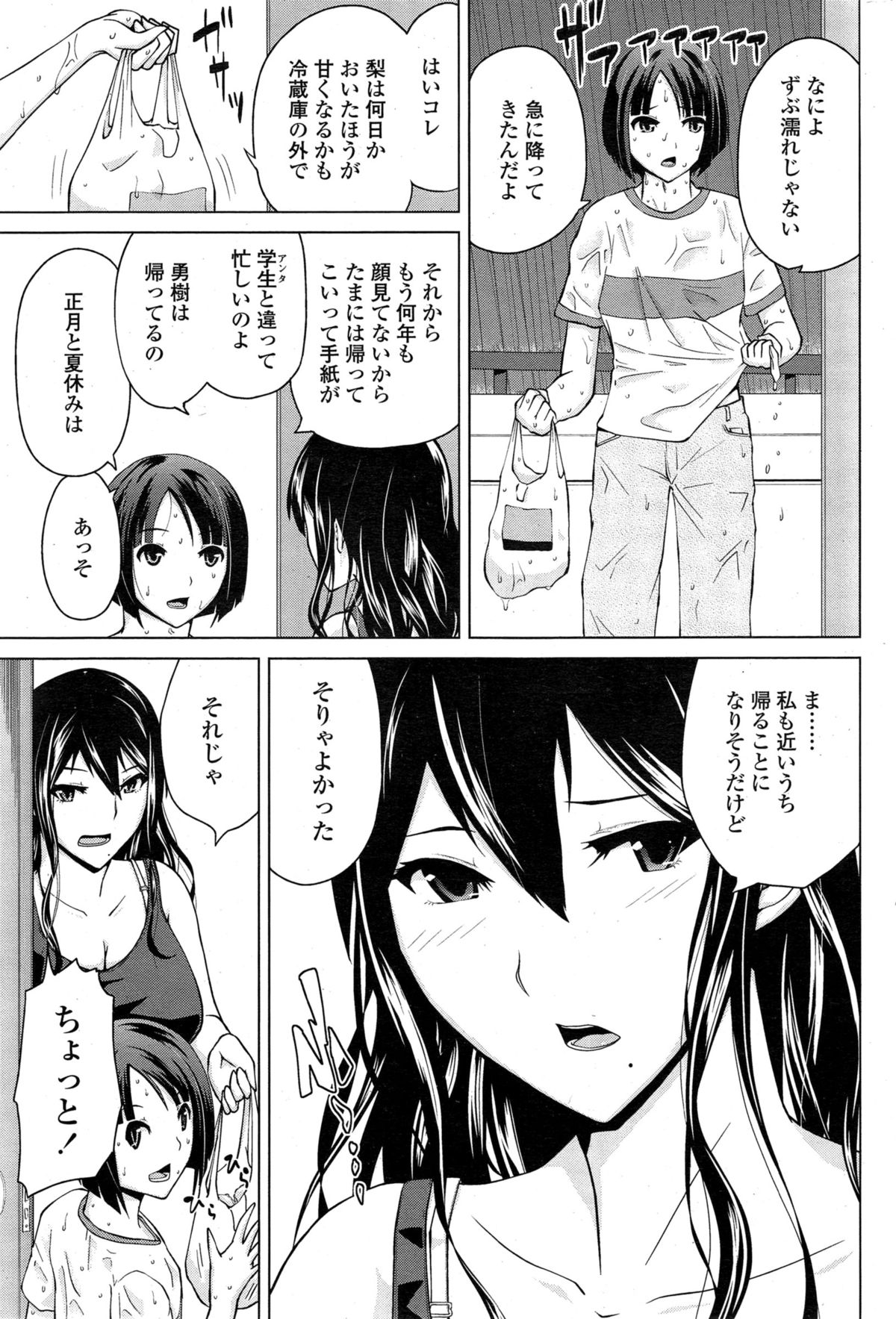 COMIC ペンギンクラブ 2015年3月号