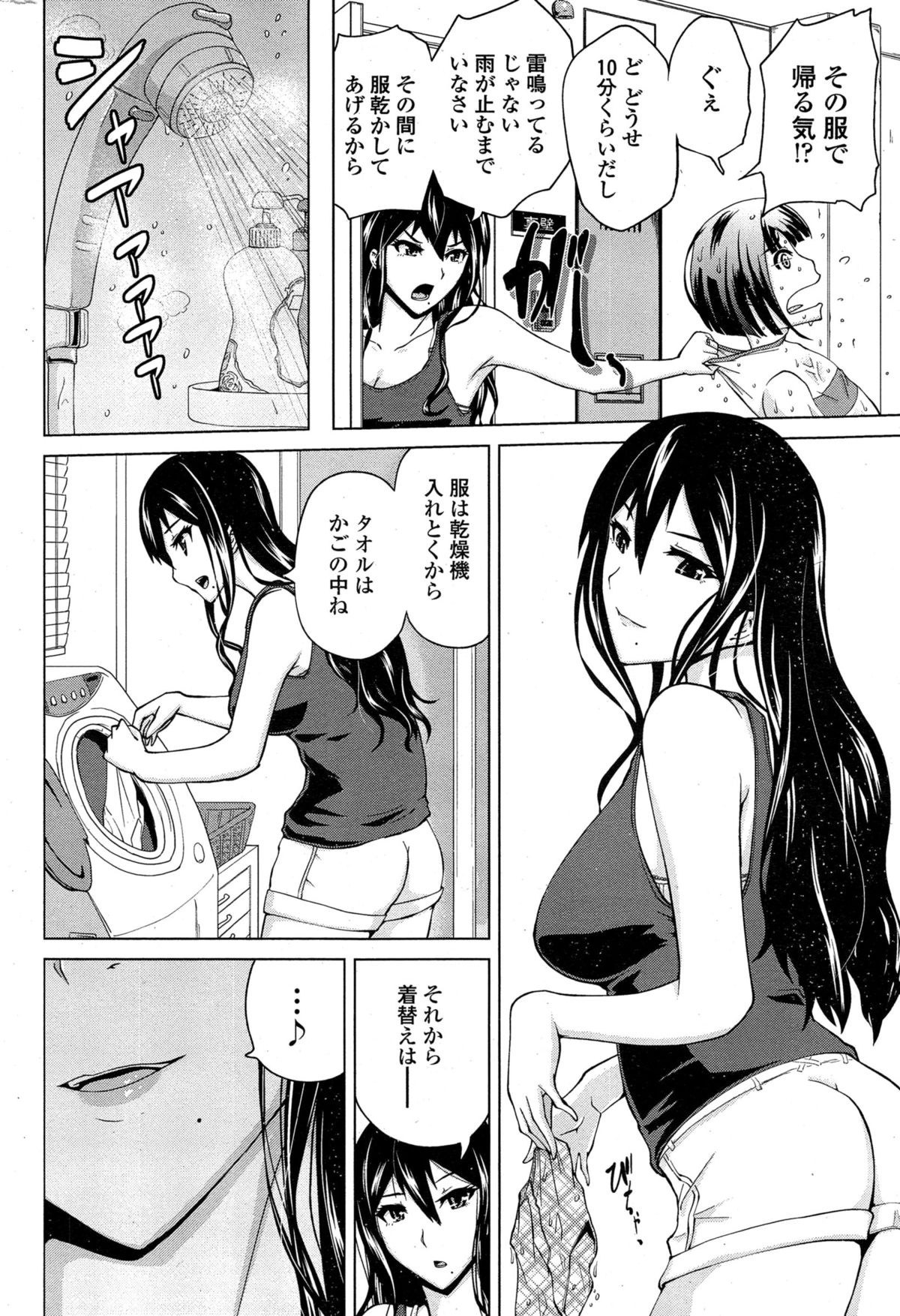 COMIC ペンギンクラブ 2015年3月号