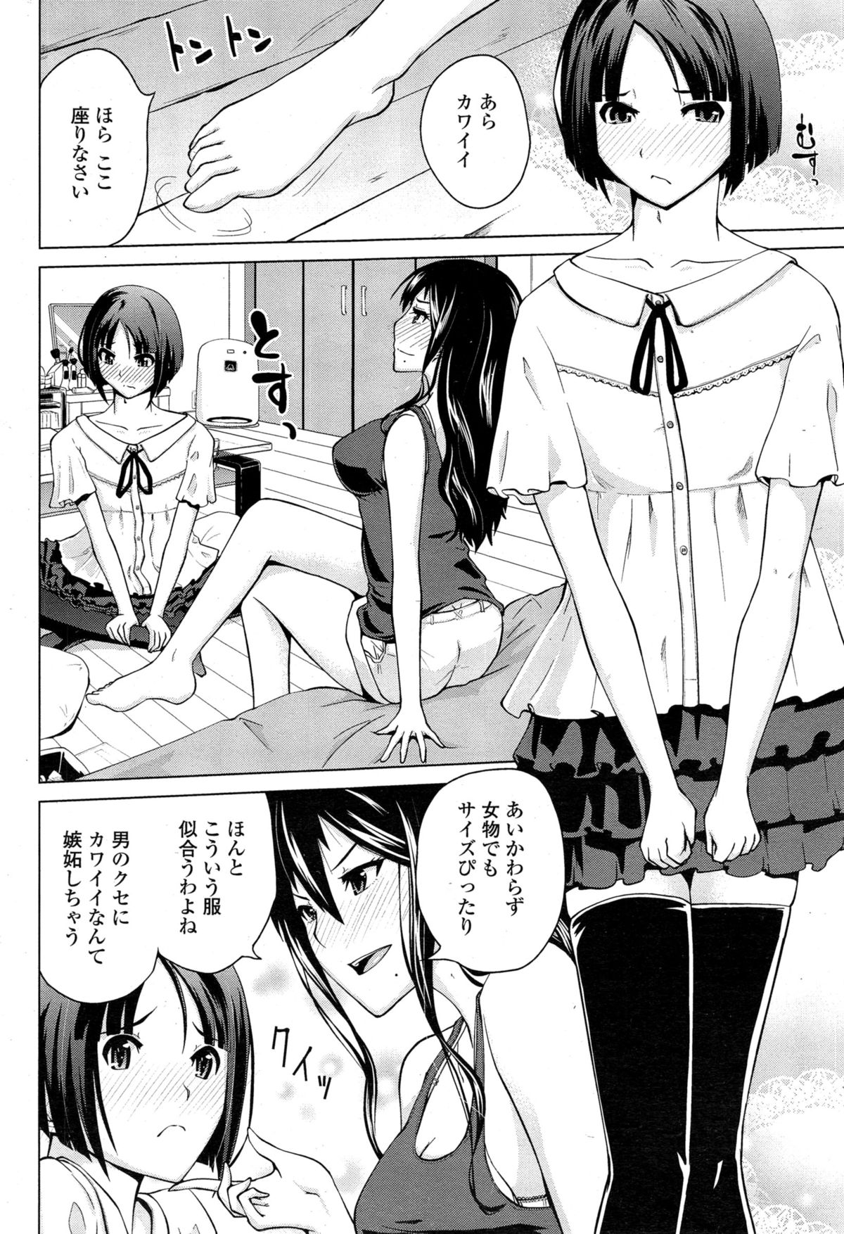 COMIC ペンギンクラブ 2015年3月号